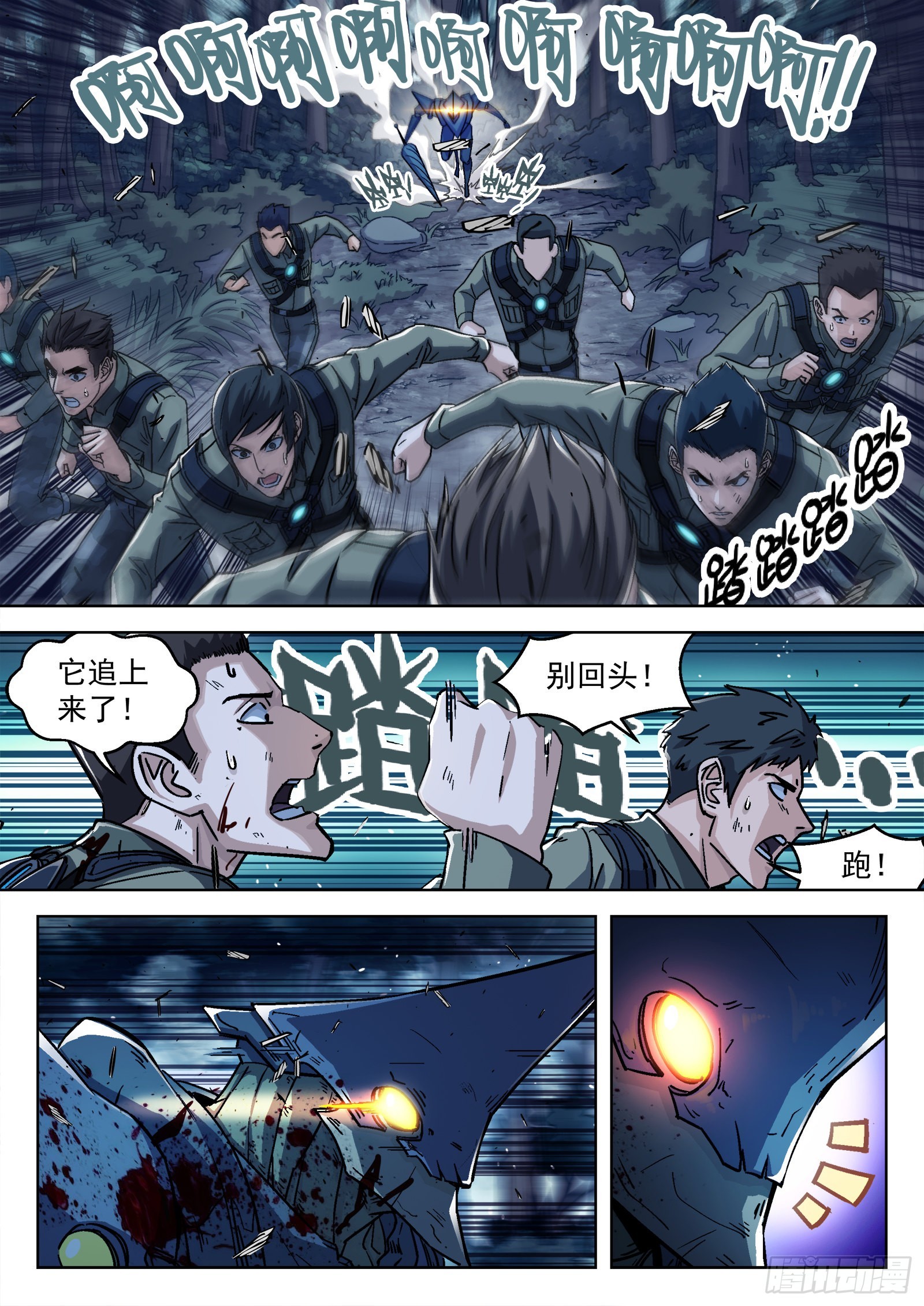 穹顶之上（兵王大战外星人）漫画,065：泛蓝大尖 16p2图