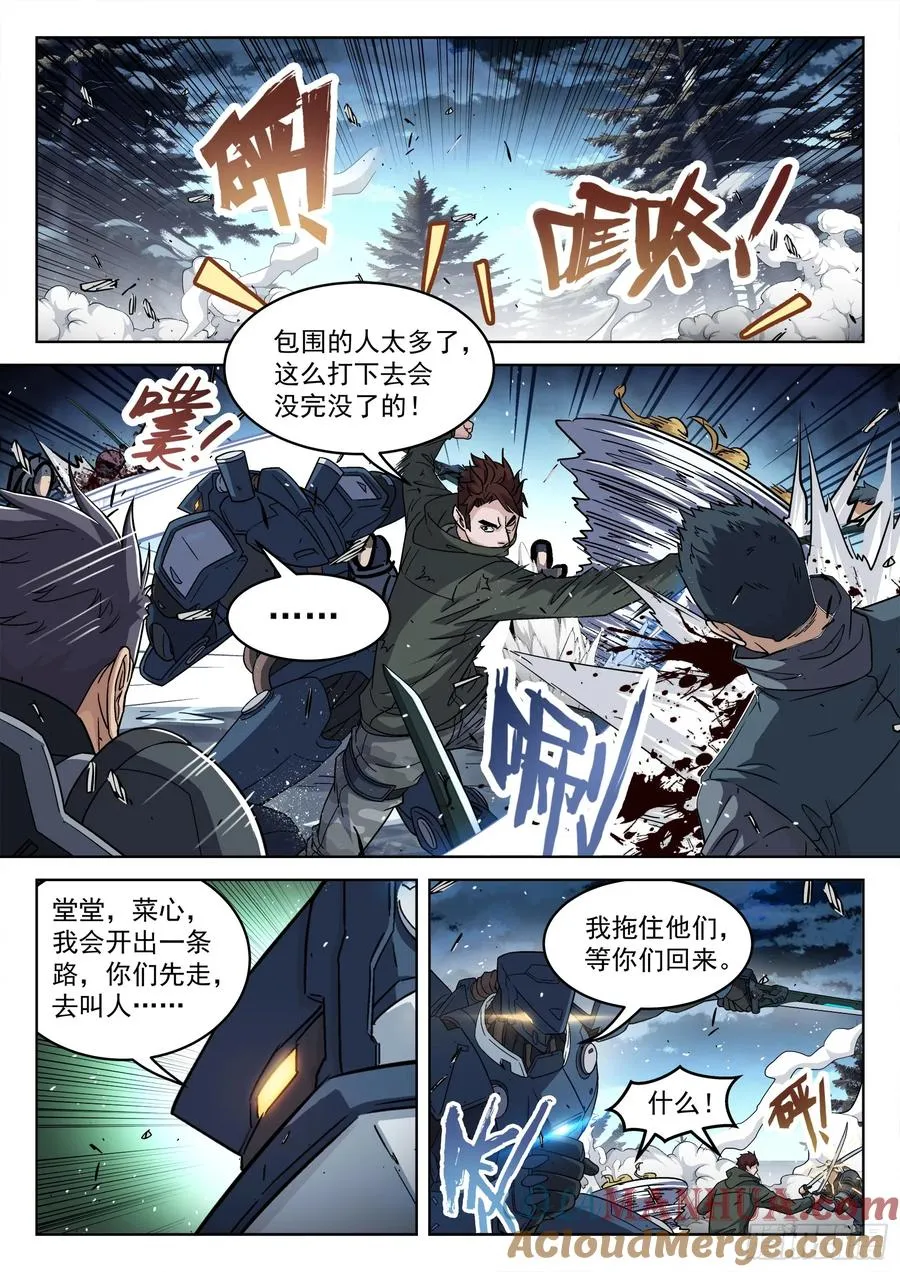 兵王对抗外星人漫画,123：我不能杀他1图