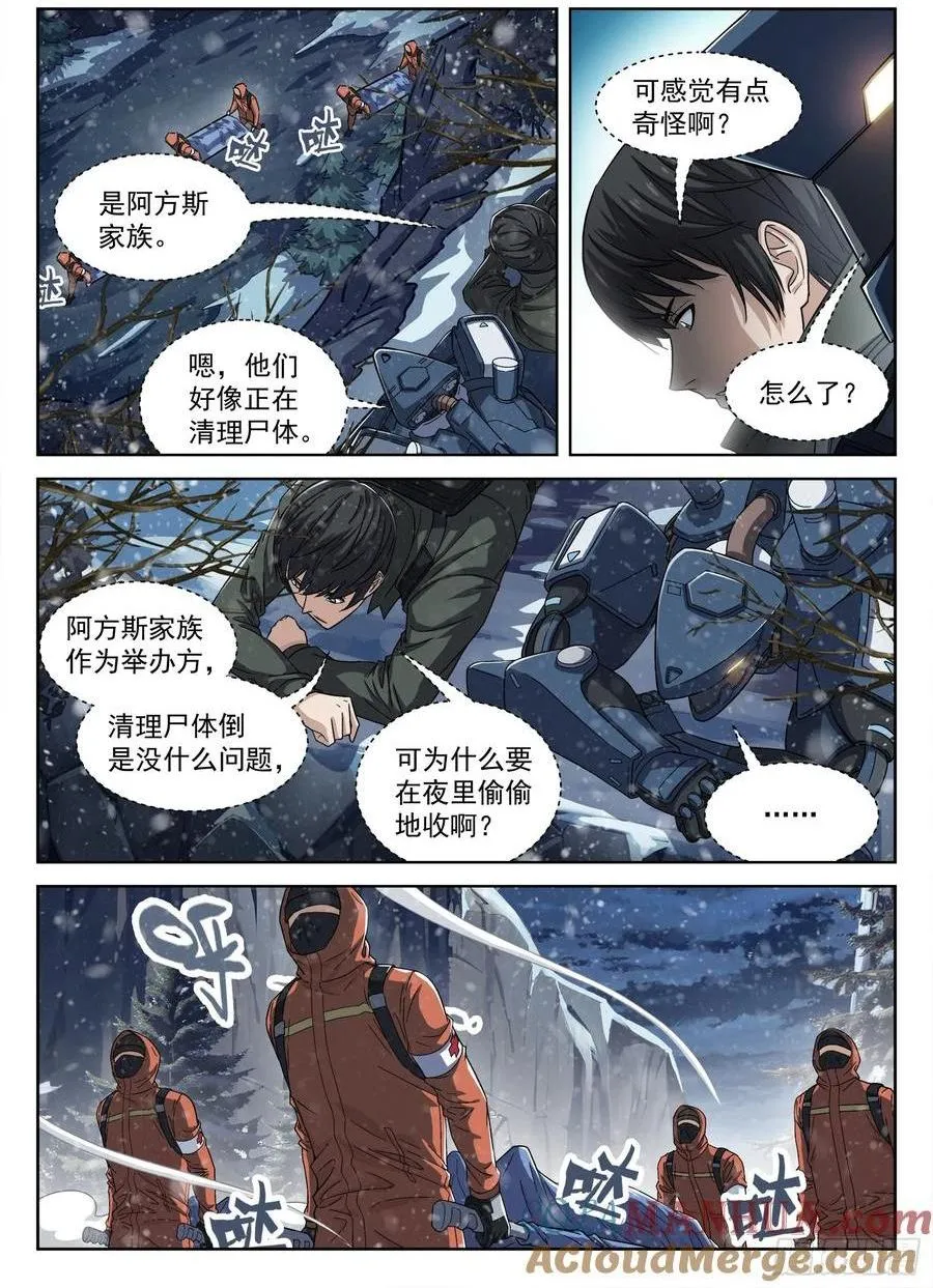 穹顶之上（兵王大战外星人）漫画,114：老实人1图