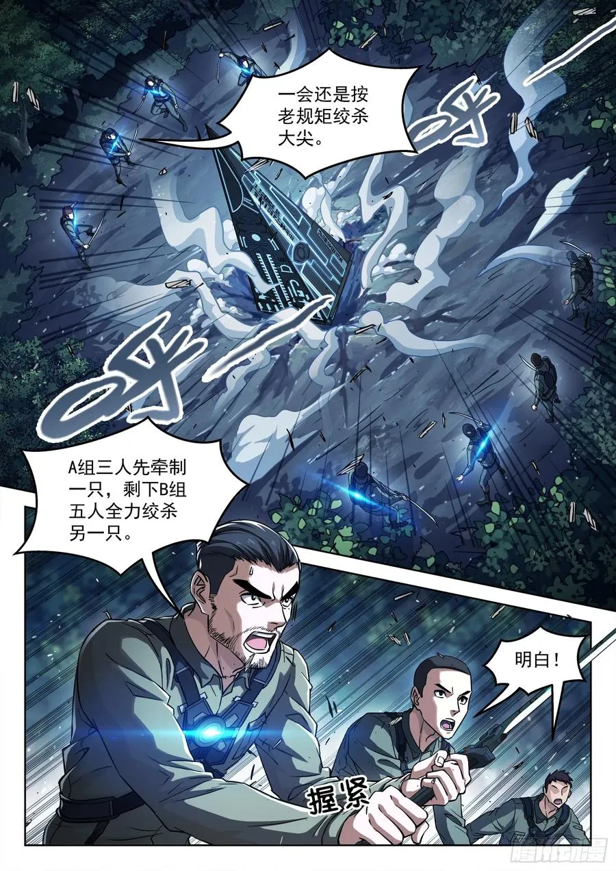 类似穹顶之上打外星人的小说漫画,129：抢奖励2图