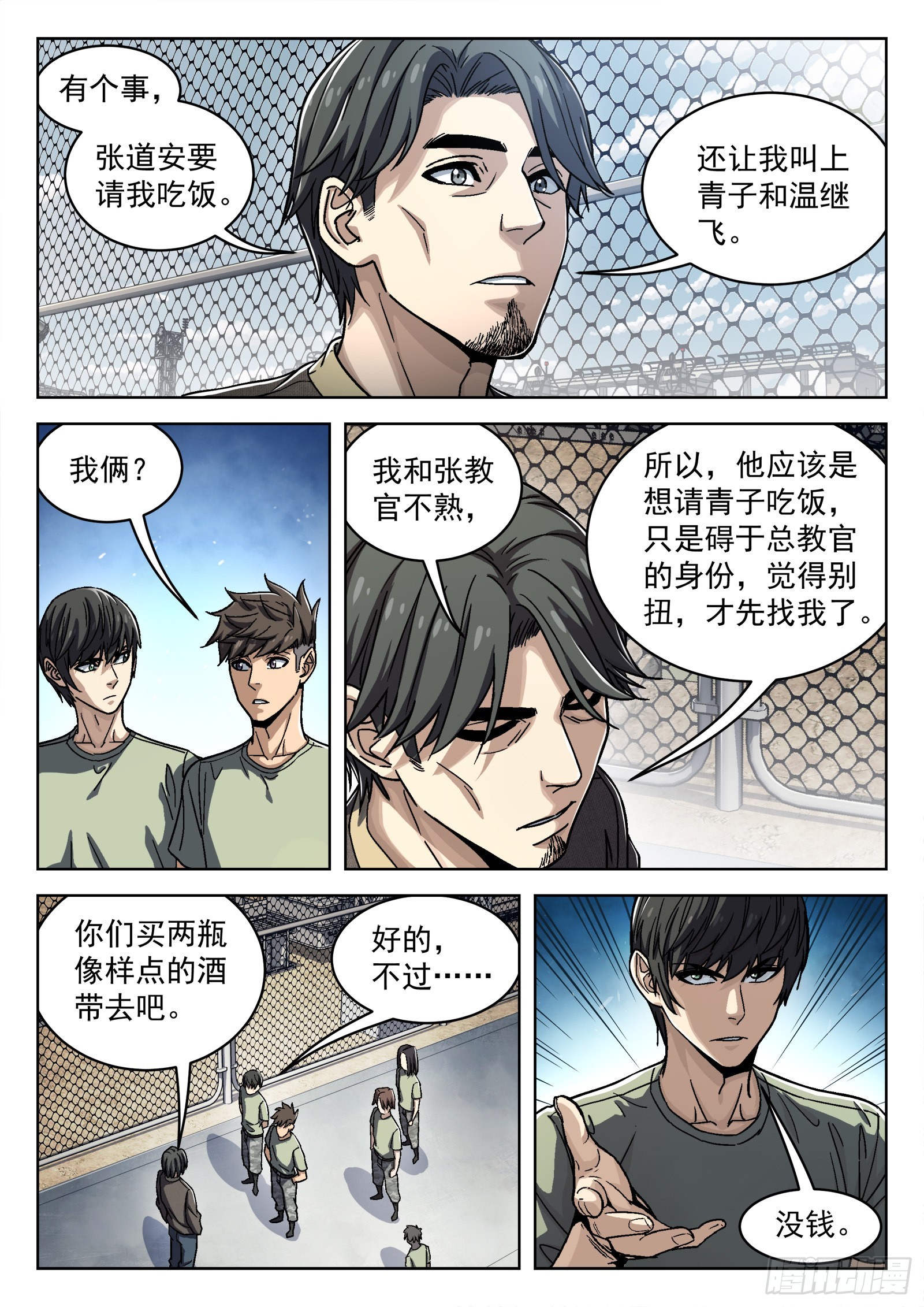 穹顶之上（兵王大战外星人）漫画,042：漂亮姐姐2图