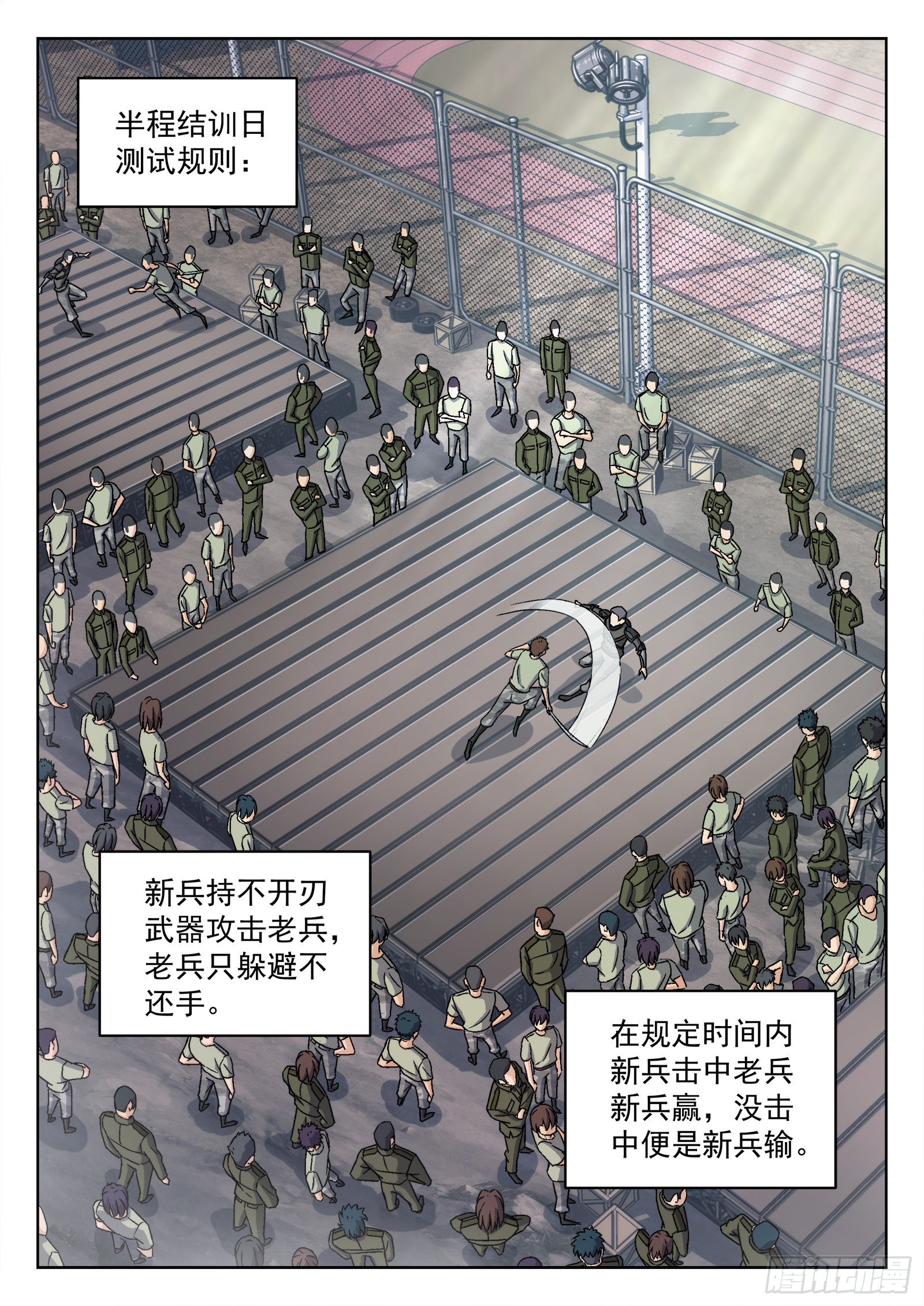 兵王对抗外星人漫画,031：半程结训2图