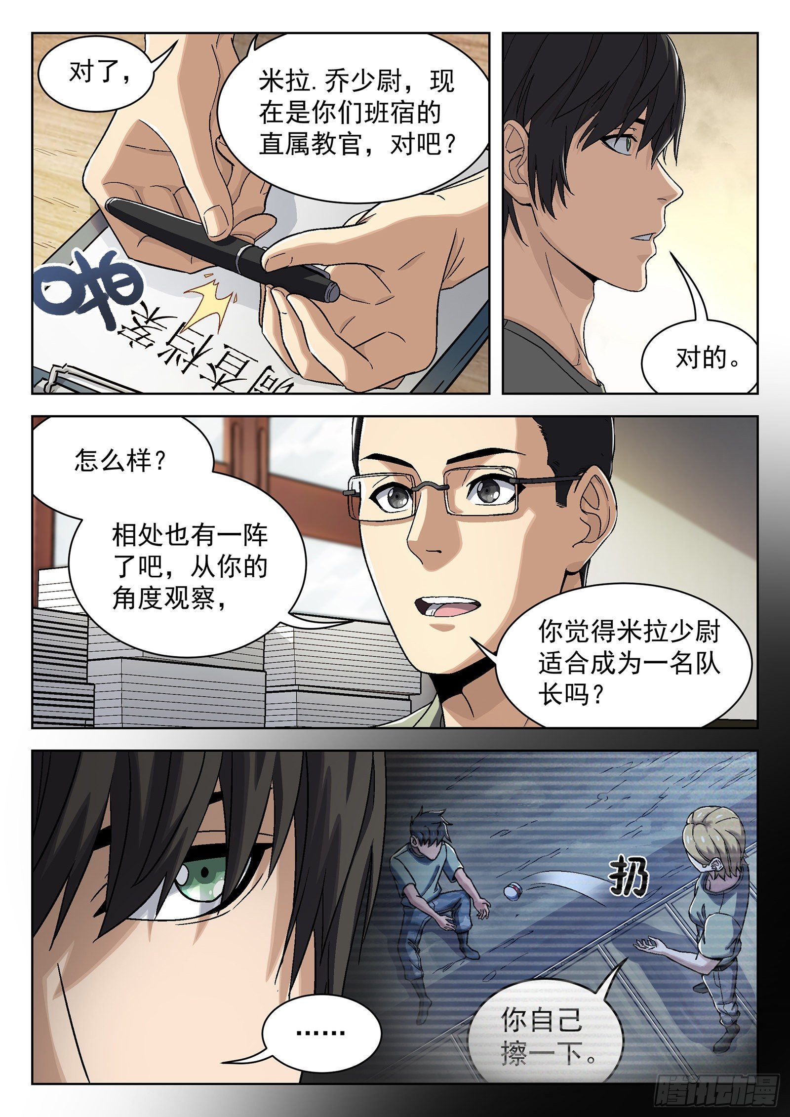 穹顶之上军事漫画,031：半程结训2图