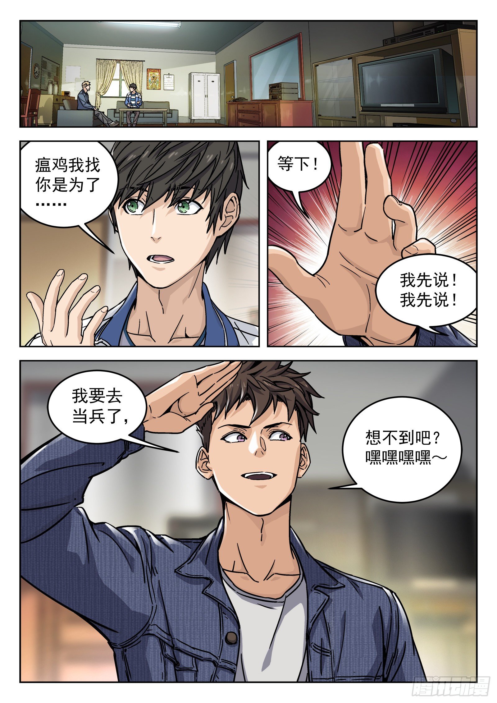 穹顶之上全本苟漫画,006：“瘟鸡飞”2图