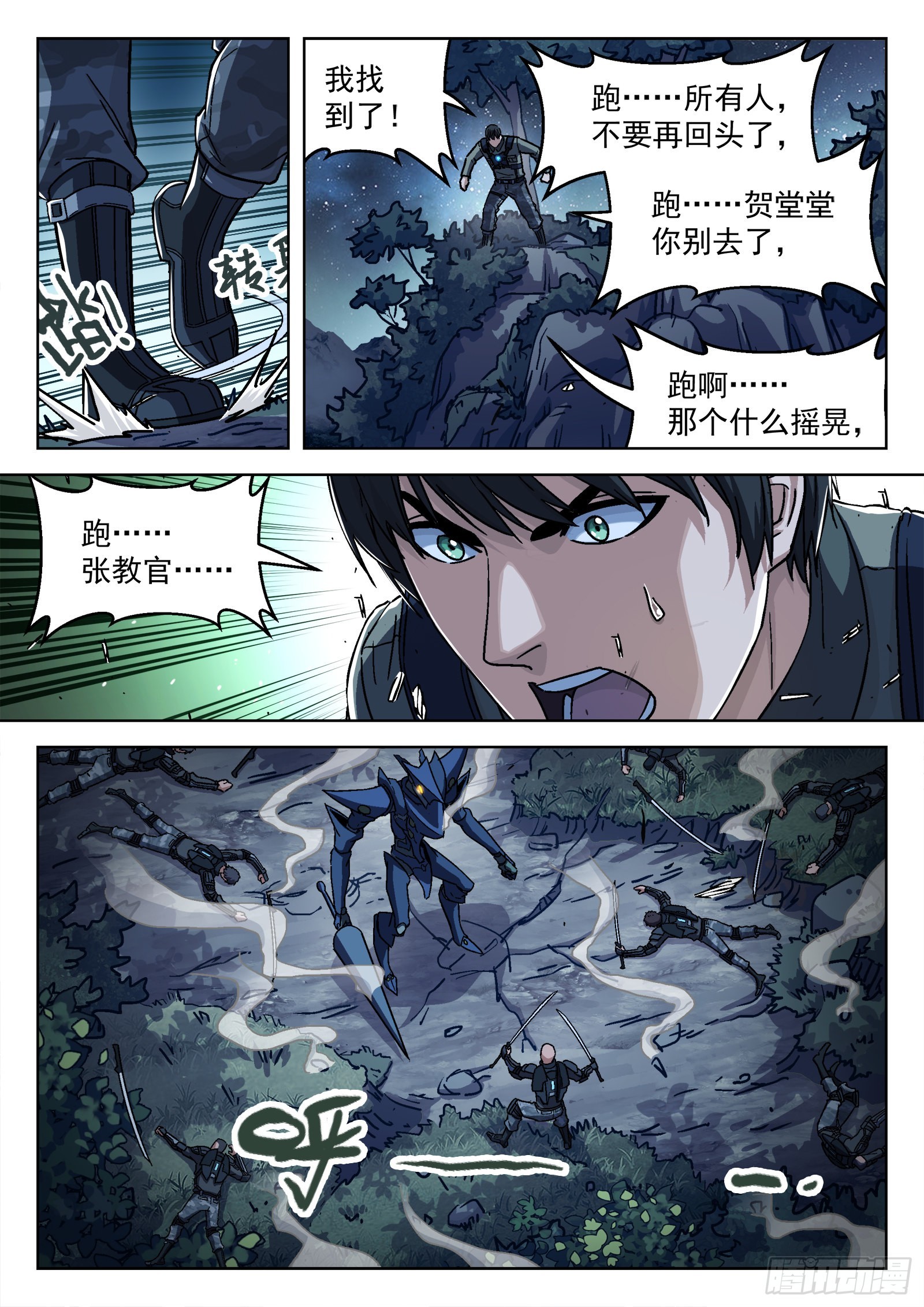 穹顶之上（兵王大战外星人）漫画,068:归队 20p2图