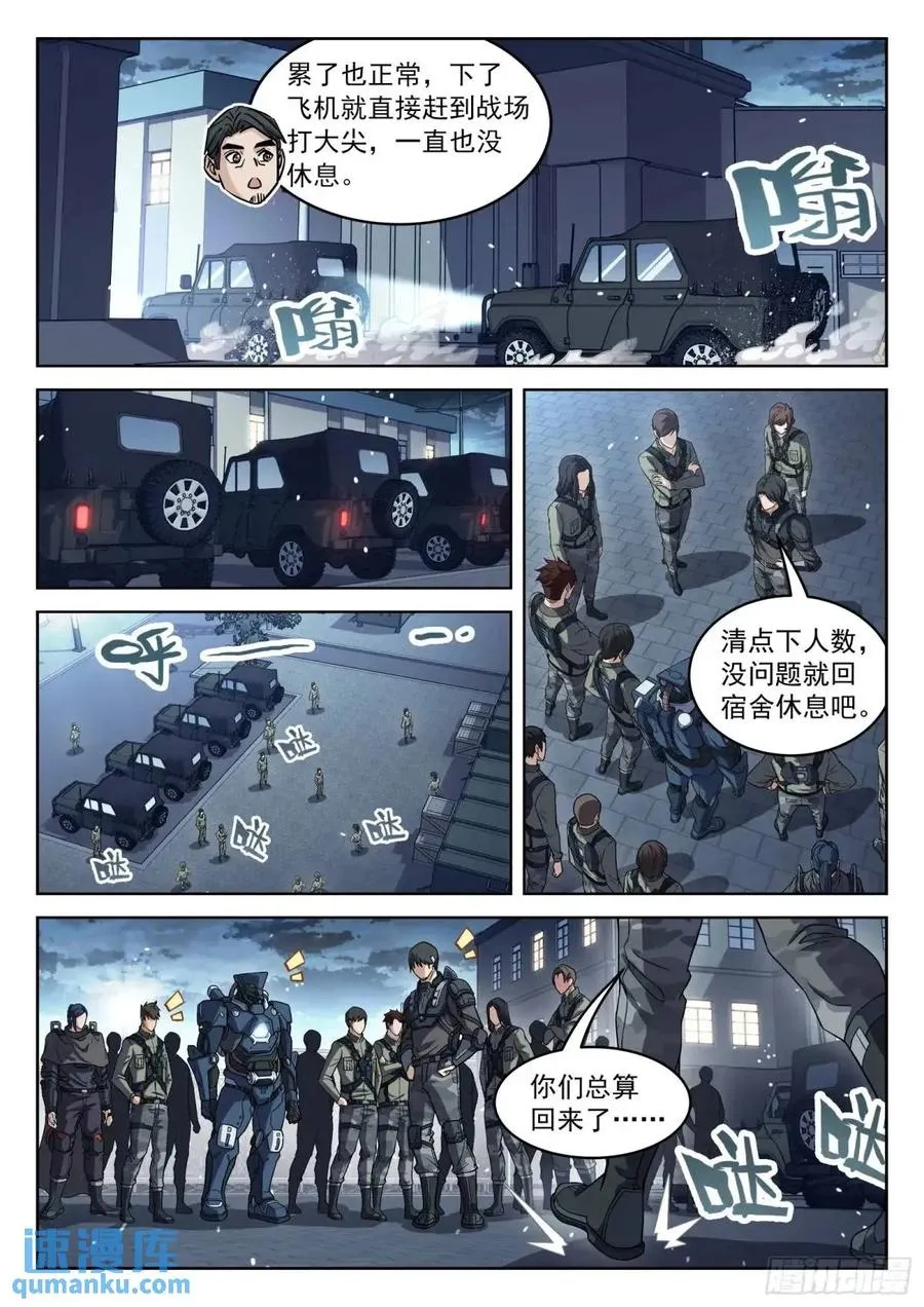 穹顶之上漫画,132：外出采购2图