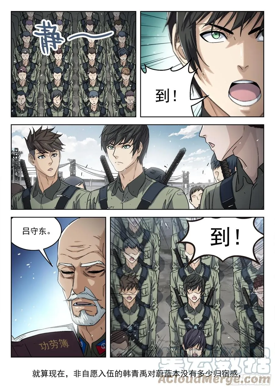 穹顶之上（兵王大战外星人）漫画,095：授勋仪式1图