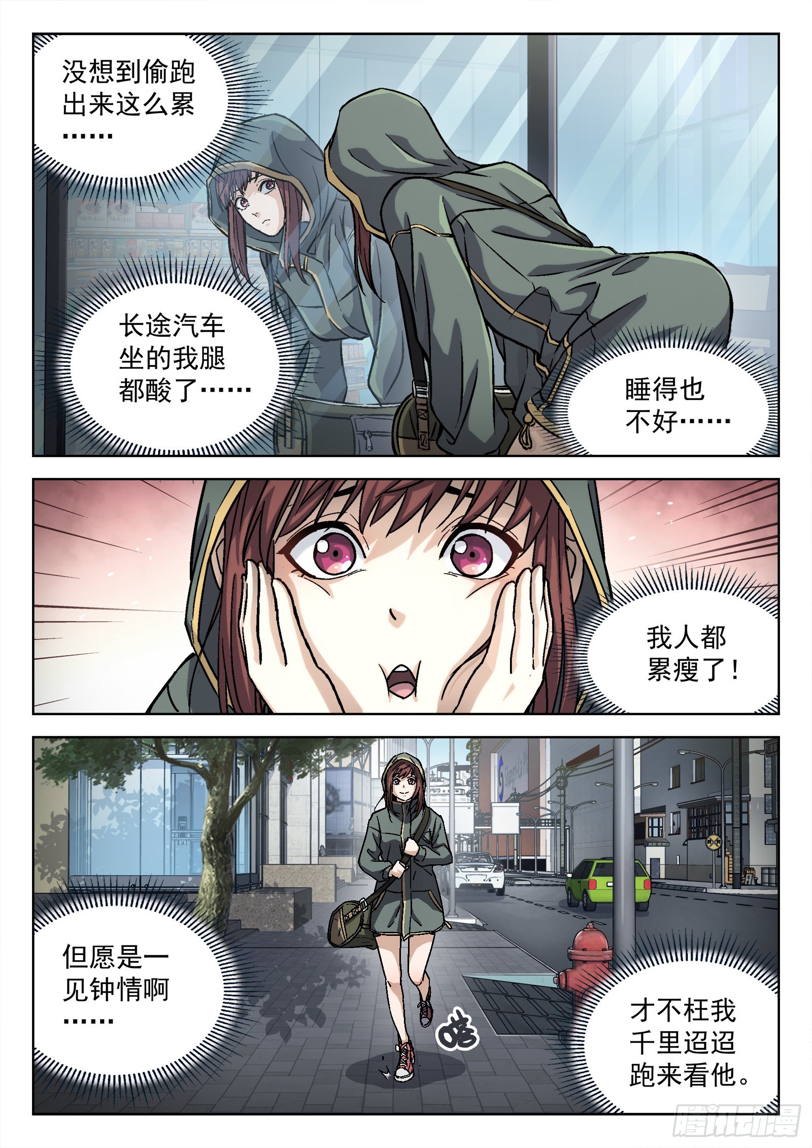 穹顶之上全文漫画,056：离家出走2图