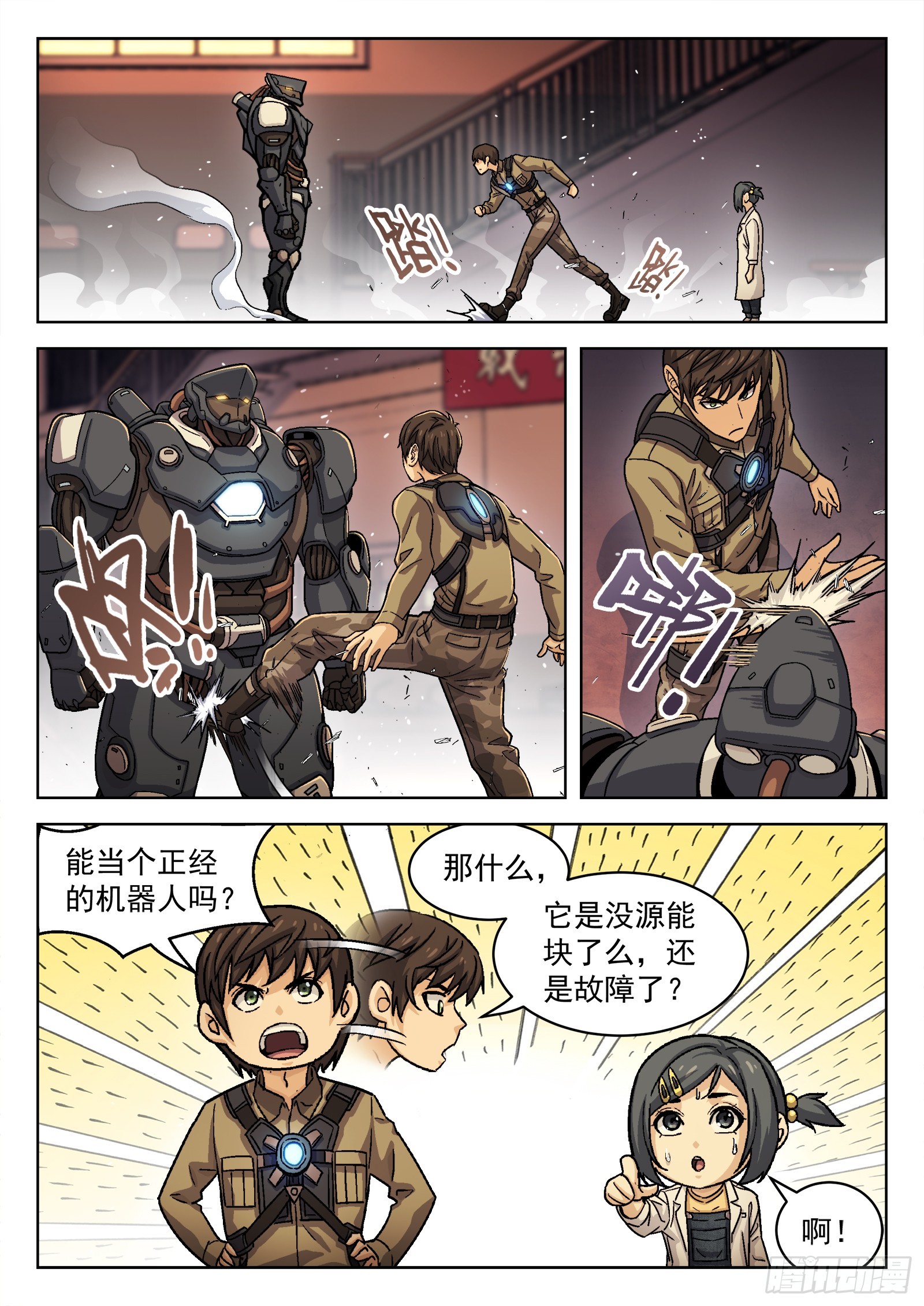 穹顶之上（兵王大战外星人）漫画,078：老赖 16p2图