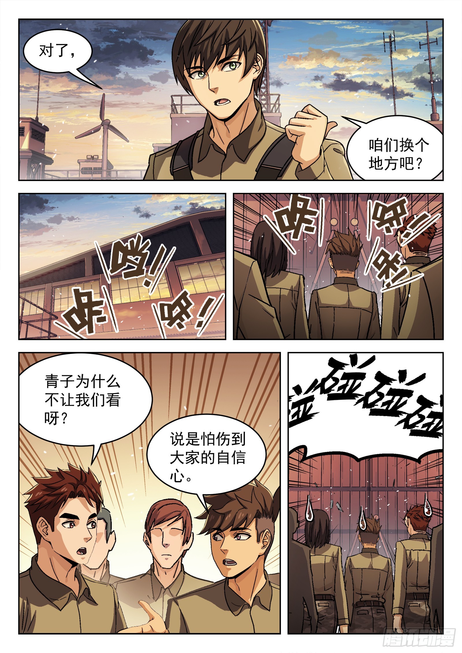 穹顶之上（兵王大战外星人）漫画,077： 提升 16p1图