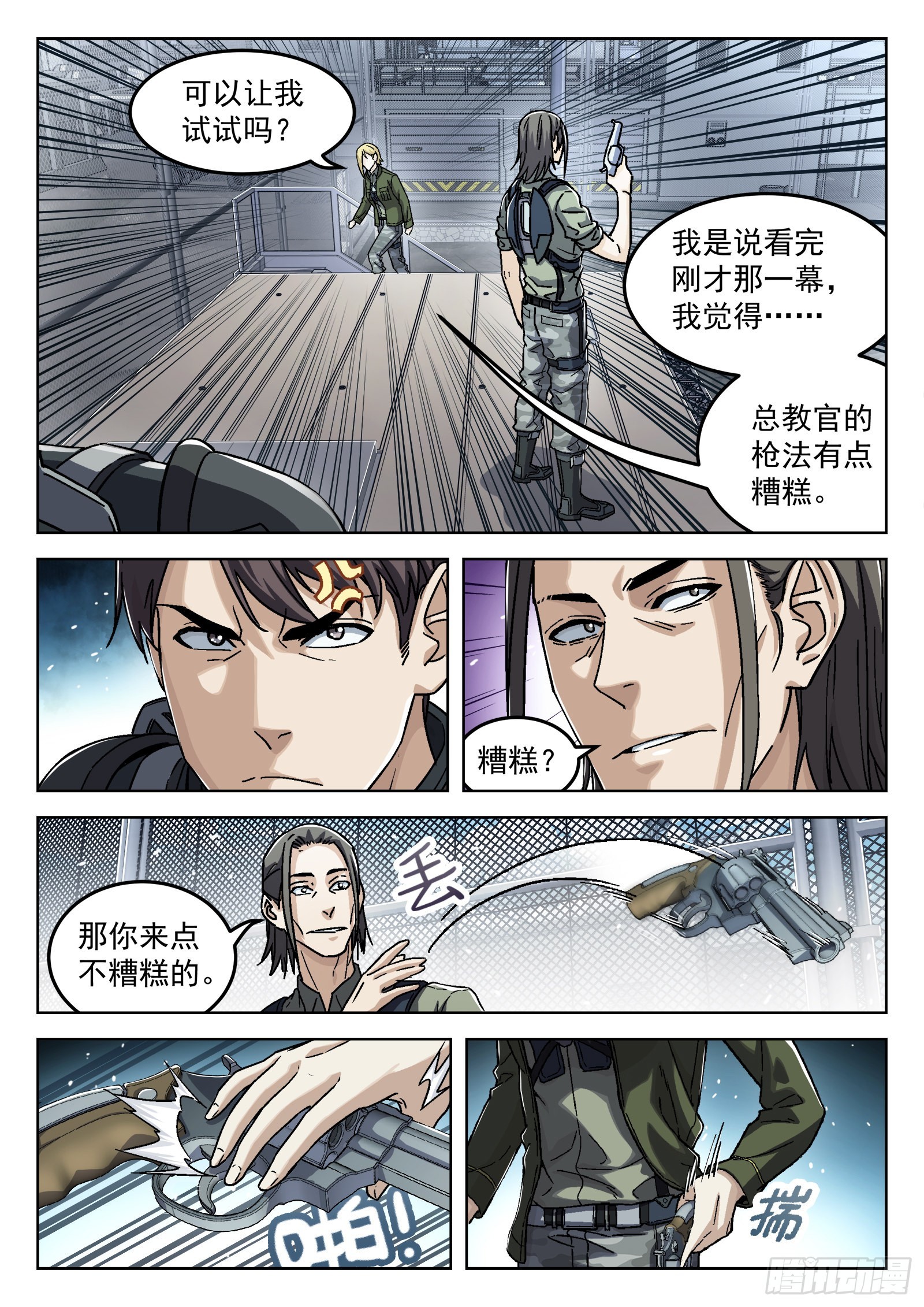 小说 穹顶之上漫画,054：不必了1图