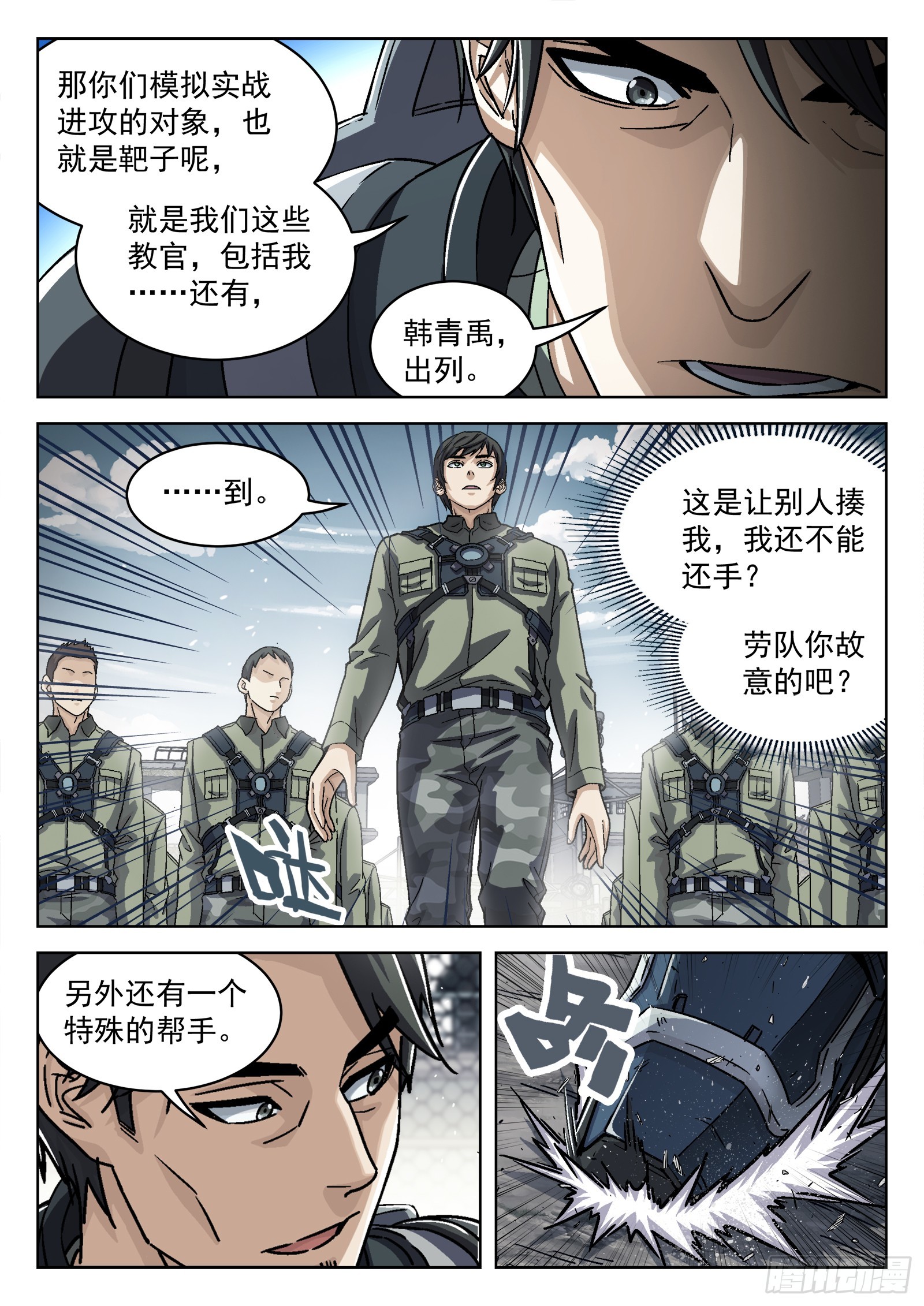 穹顶之下南极之战漫画,075：S-19 16p2图