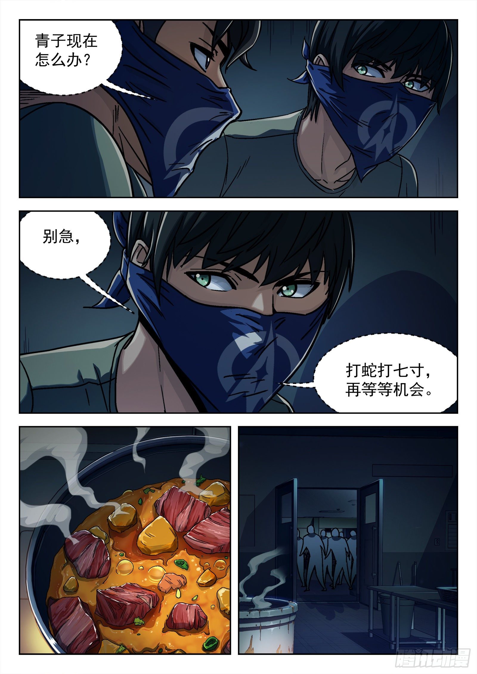 穹顶之上旗帜战争漫画,021：抢肉混战2图