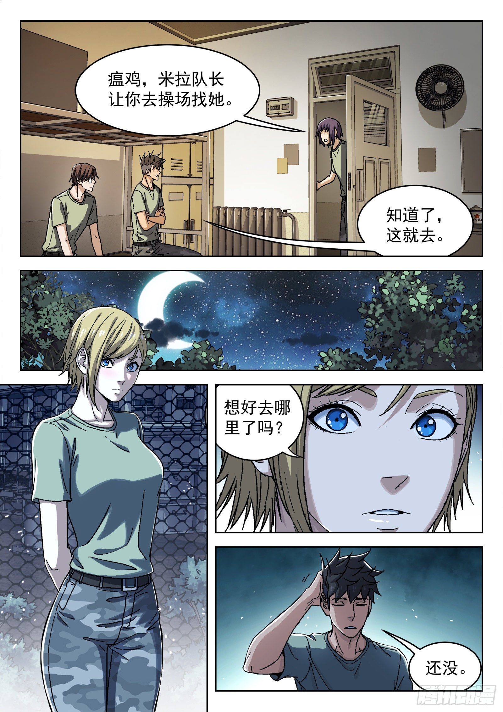 穹顶之上5200漫画,046：另一种选择2图