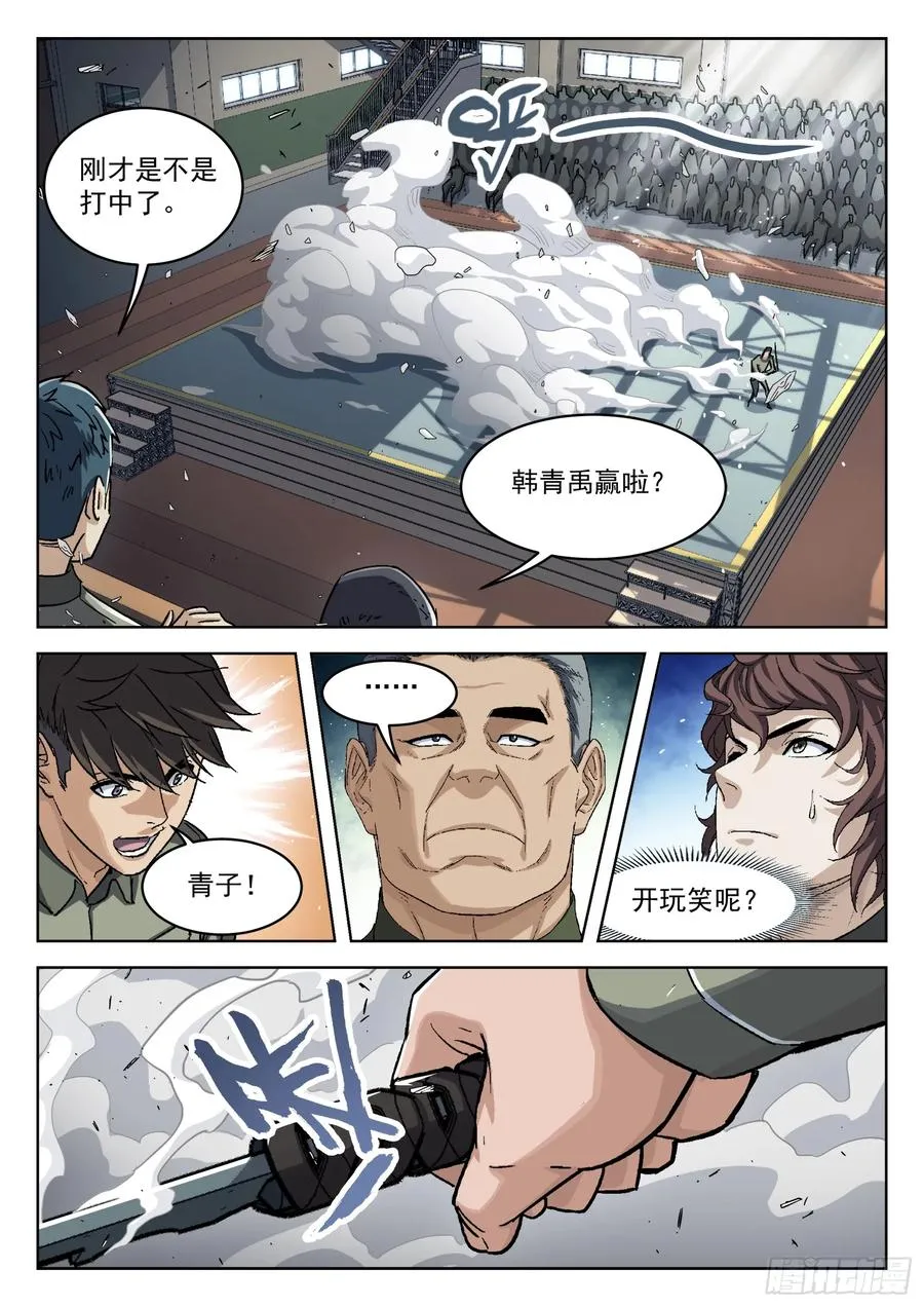 穹顶之上战力体系漫画,094：秀妹梨涡斩2图