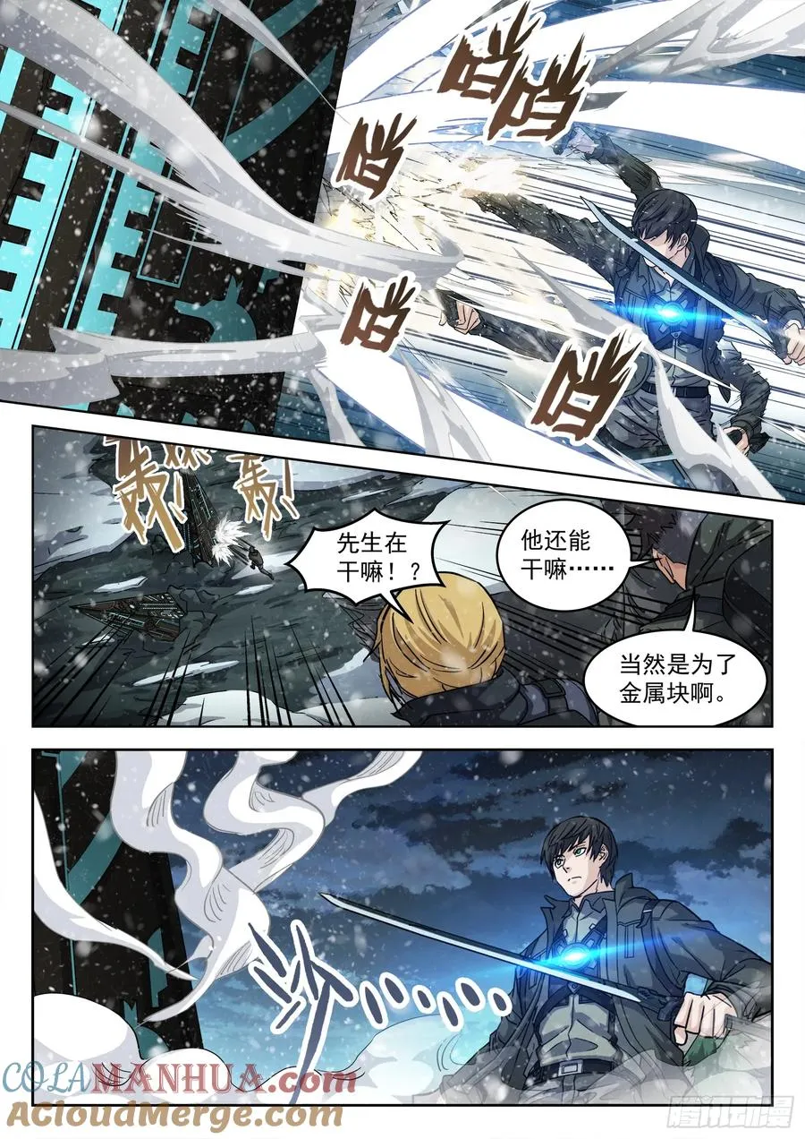 类似穹顶之上打外星人的小说漫画,117：无法吸收1图