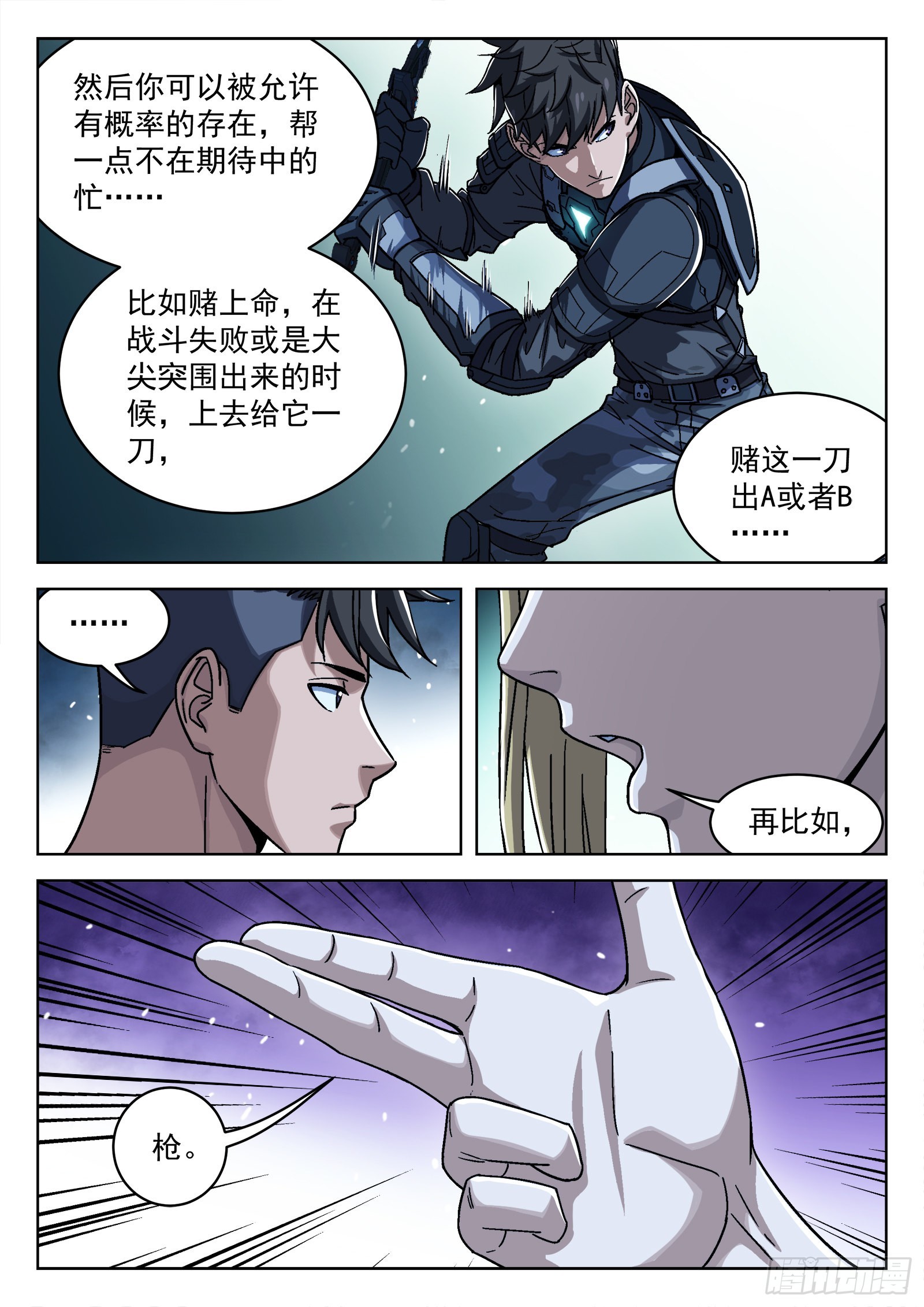 穹顶之上动画片漫画,046：另一种选择2图