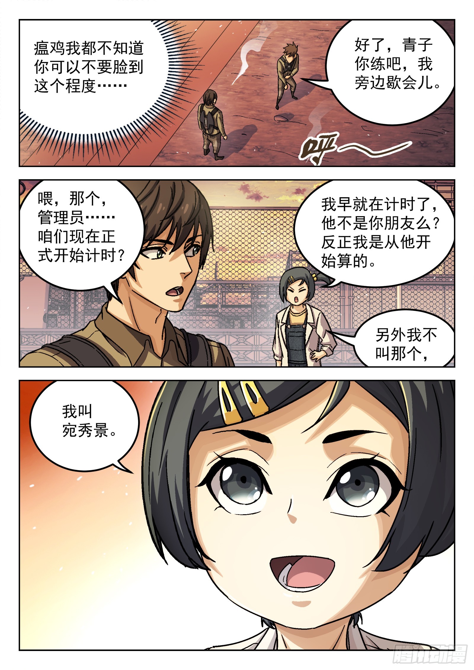 穹顶之上（兵王大战外星人）漫画,076：打爆它油箱1图