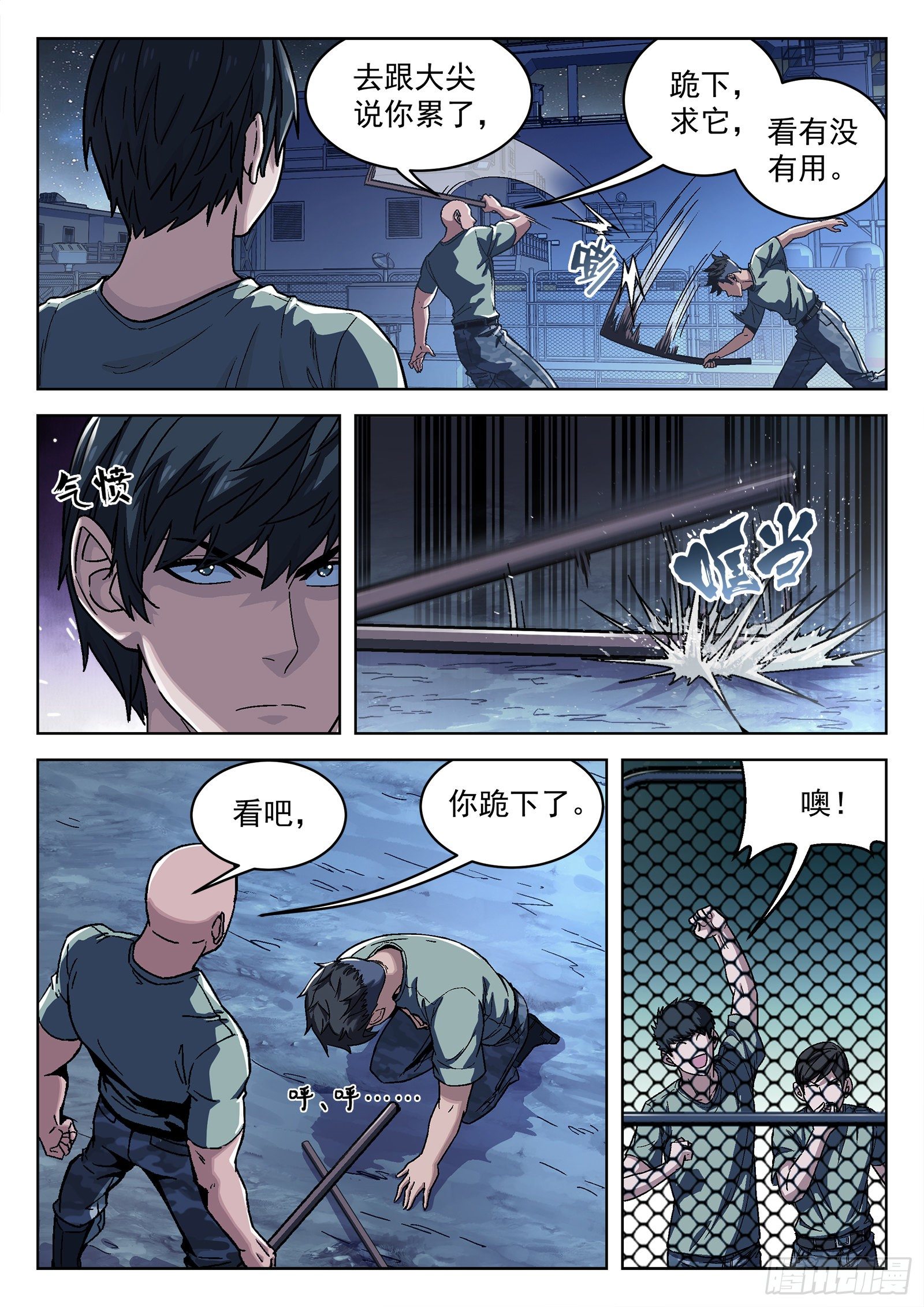 穹顶之上（兵王大战外星人）漫画,015：打中了2图