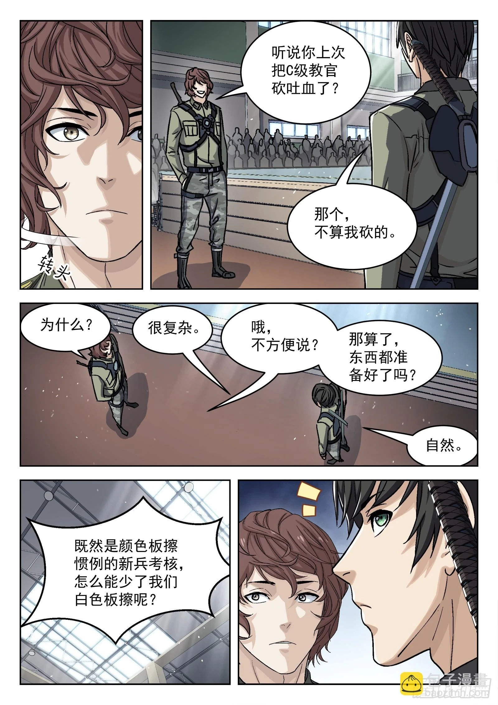 穹顶之上（兵王大战外星人）漫画,091：对阵梁戈17P2图