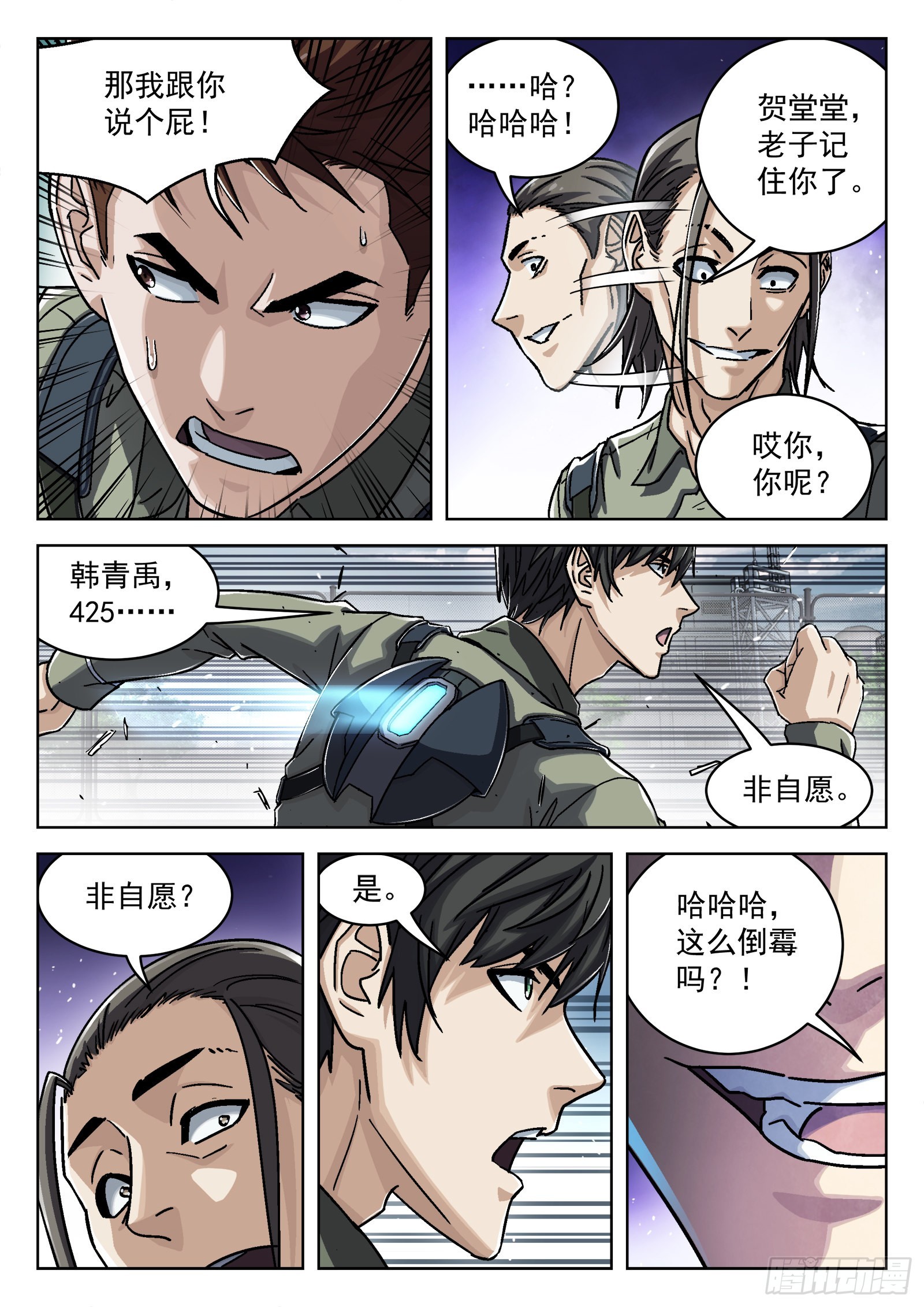 穹顶之下南极之战漫画,053：倒霉催的2图