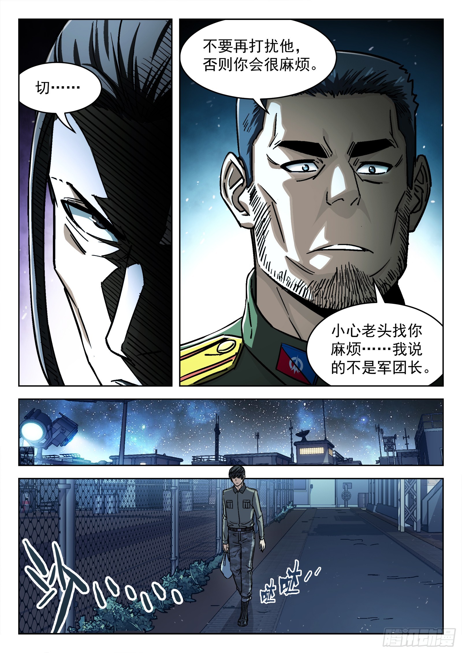 穹顶之上战力体系漫画,080：别让他跑15P1图