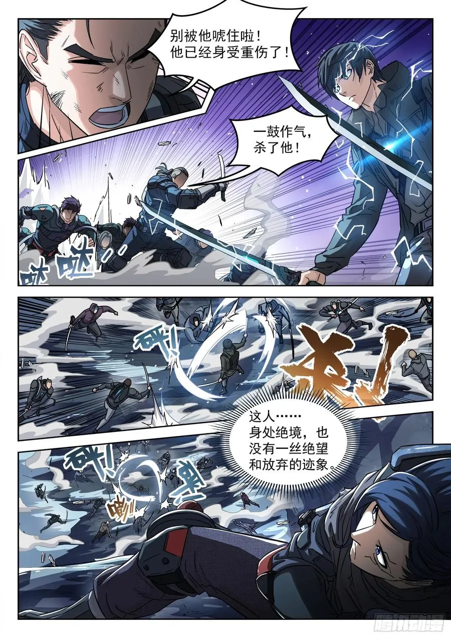 穹顶之上旗帜战争漫画,125：你得留下2图