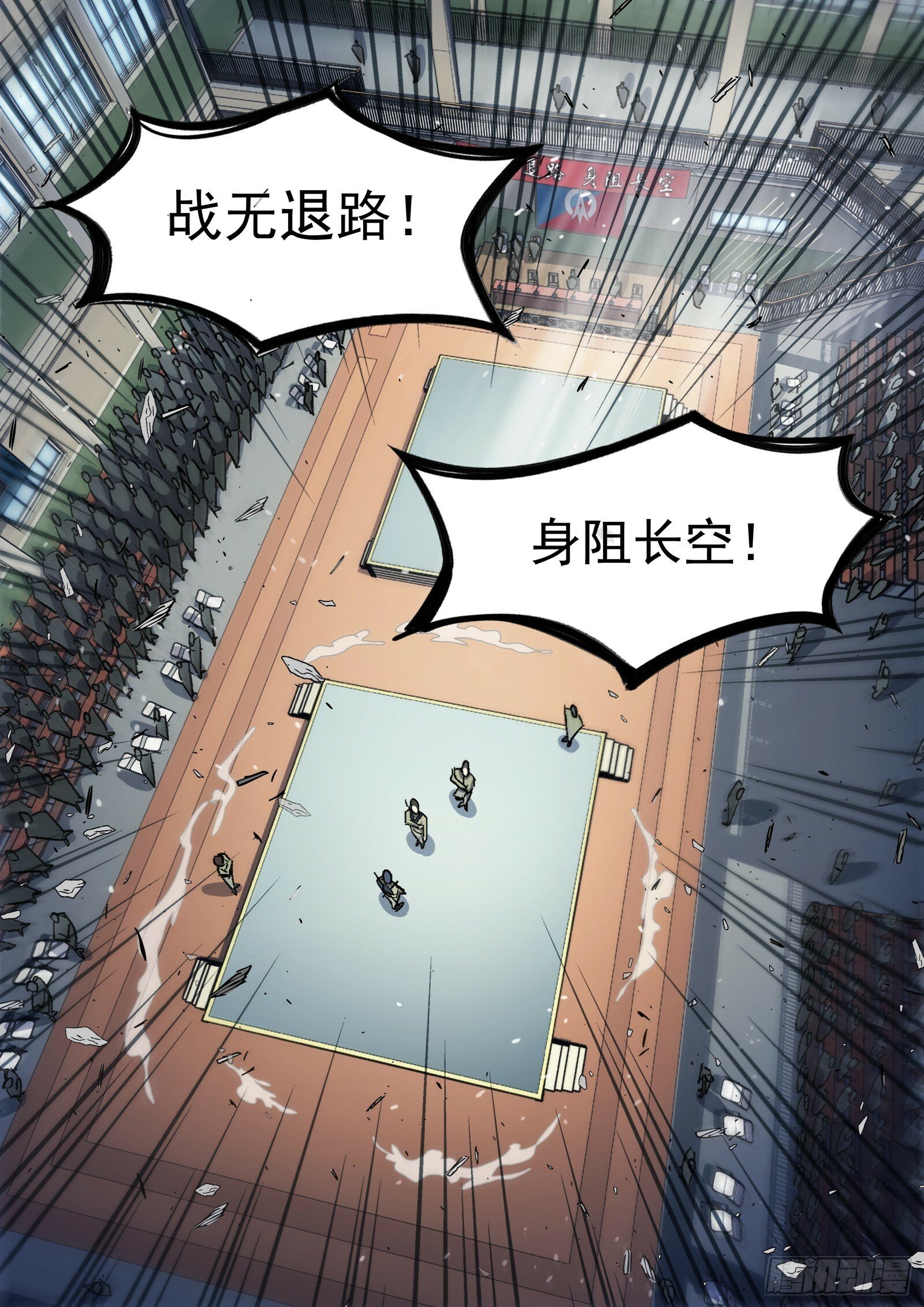 穹顶之上（兵王大战外星人）漫画,093：金色勋章2图