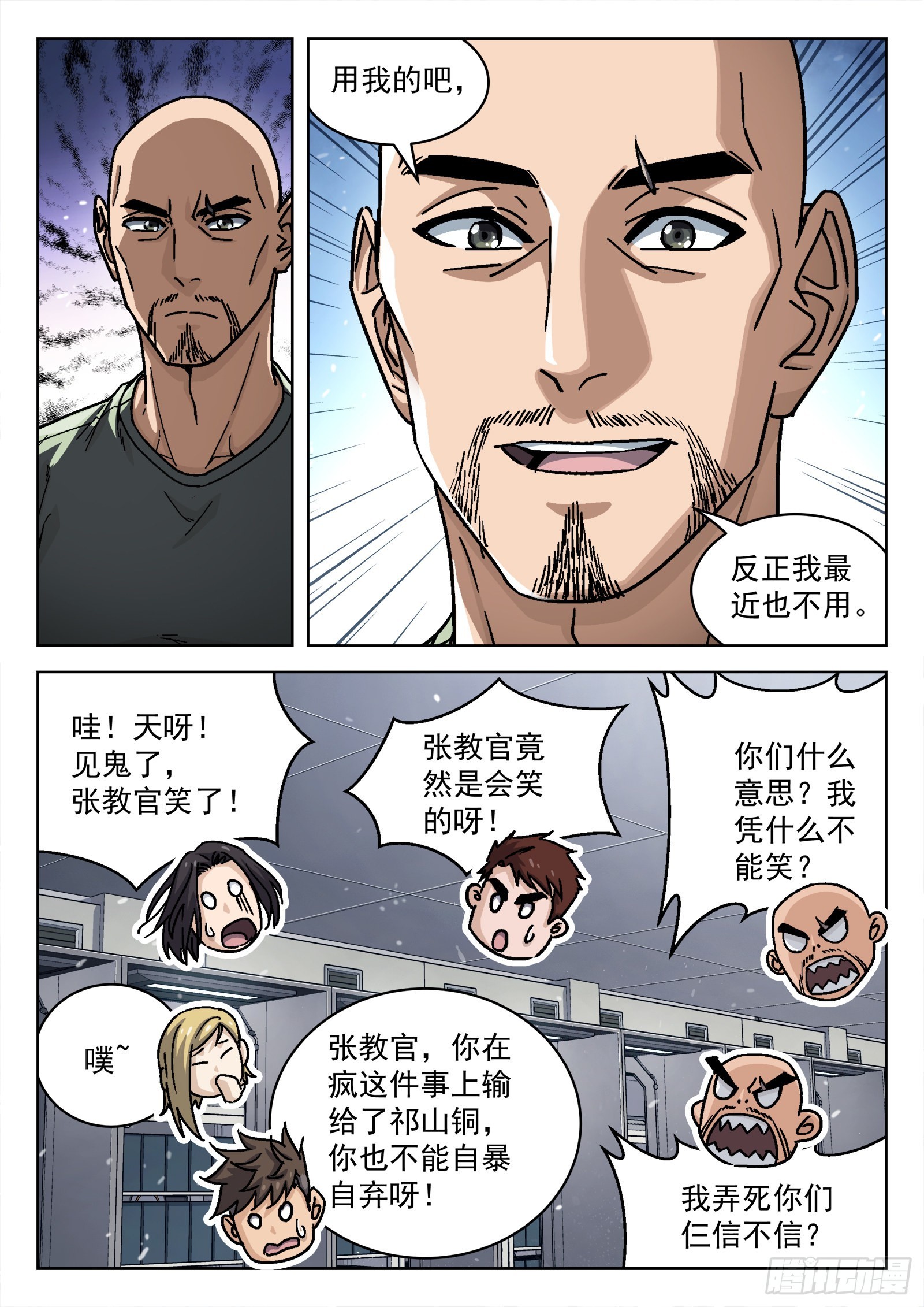 穹顶之上兵王大战外星人漫画,056：离家出走2图