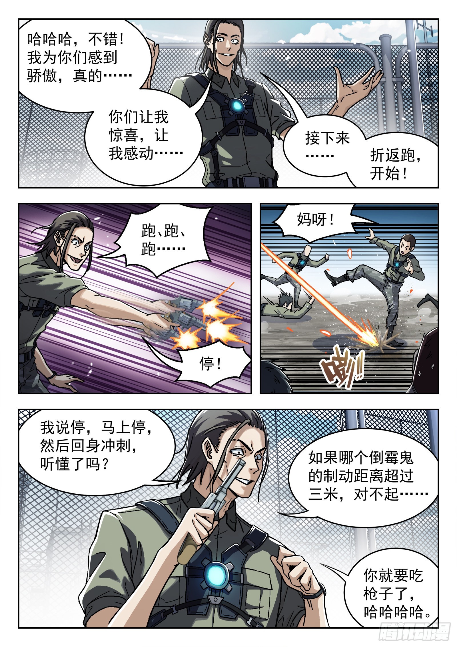 穹顶之上（兵王大战外星人）漫画,053：倒霉催的2图