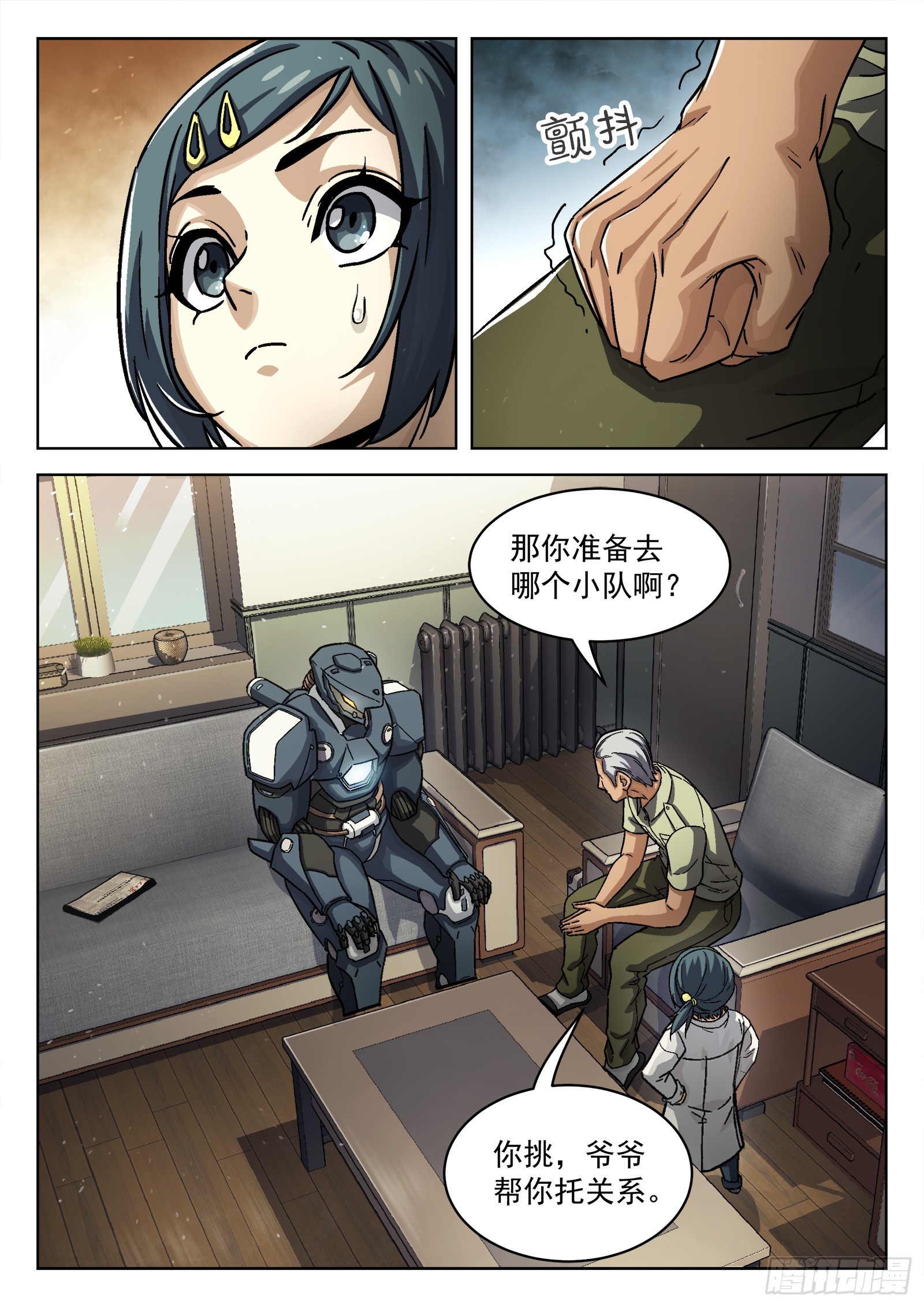 穹顶之上（兵王大战外星人）漫画,082：我想去前线1图