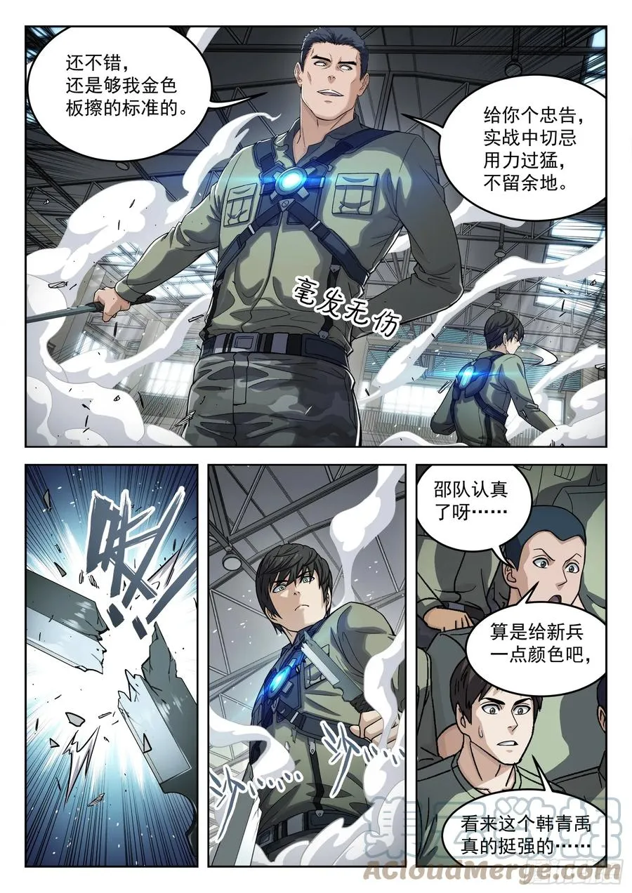 穹顶之上兵王大战外星人漫画,094：秀妹梨涡斩1图