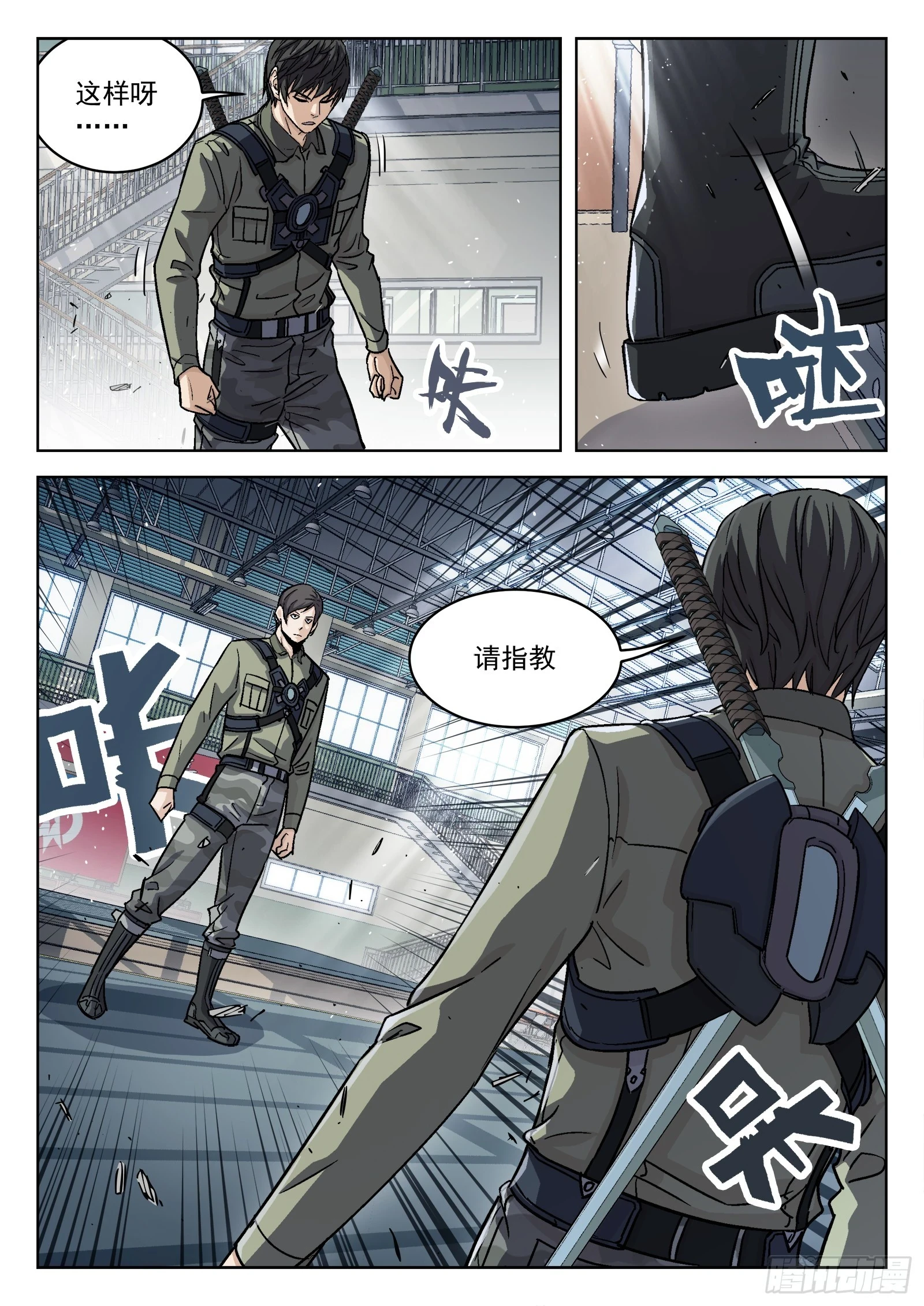 穹顶之下经典战役漫画,091：对阵梁戈17P2图