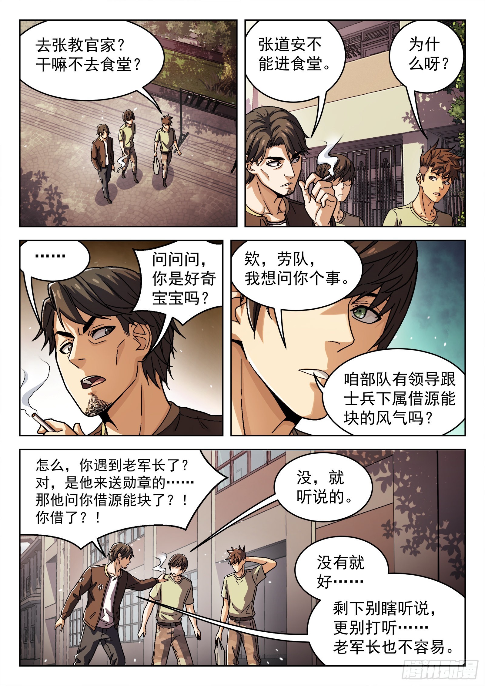 穹顶之上（兵王大战外星人）漫画,043：瘟鸡的等级1图