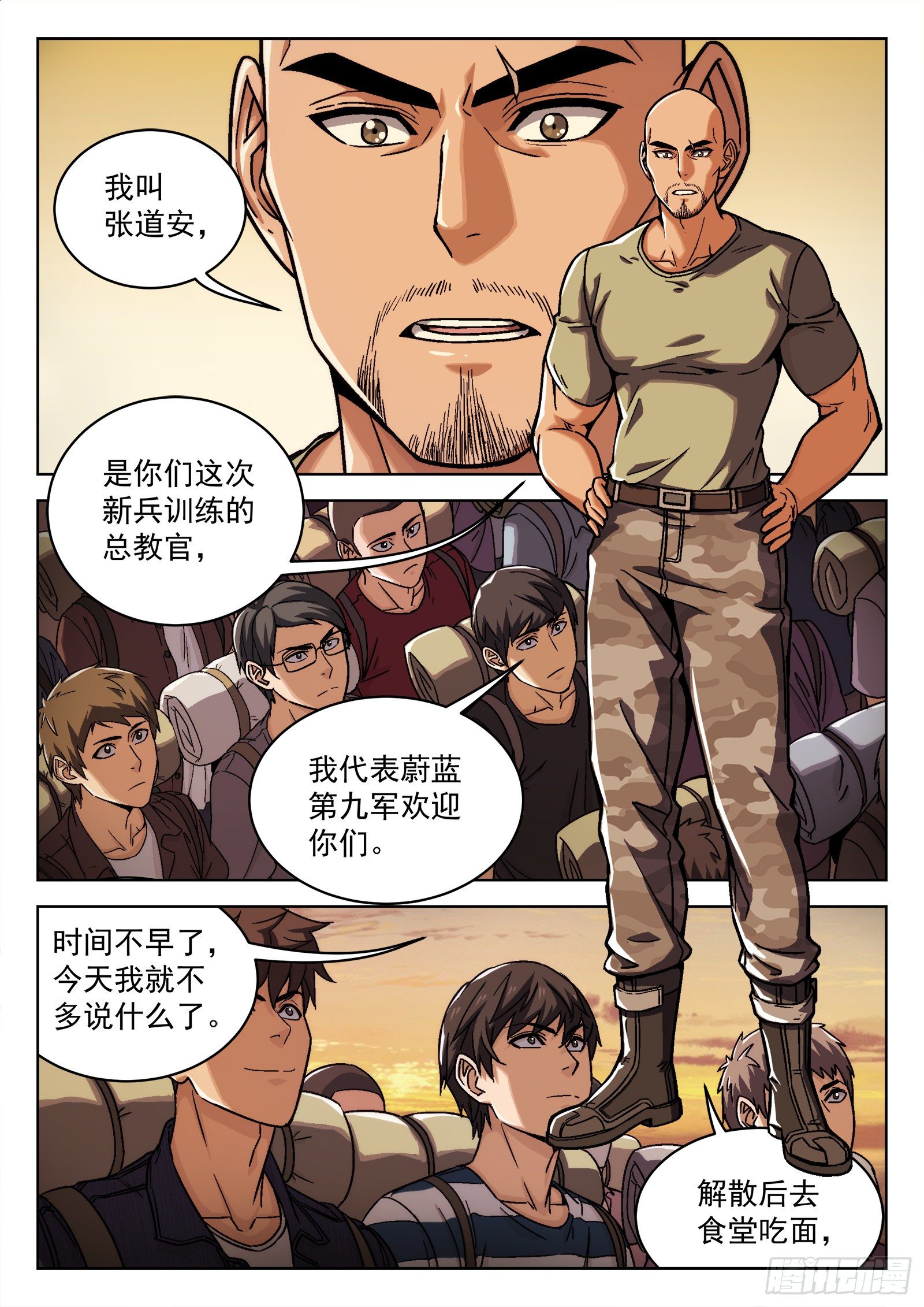 穹顶之上5200漫画,013：新兵报道1图