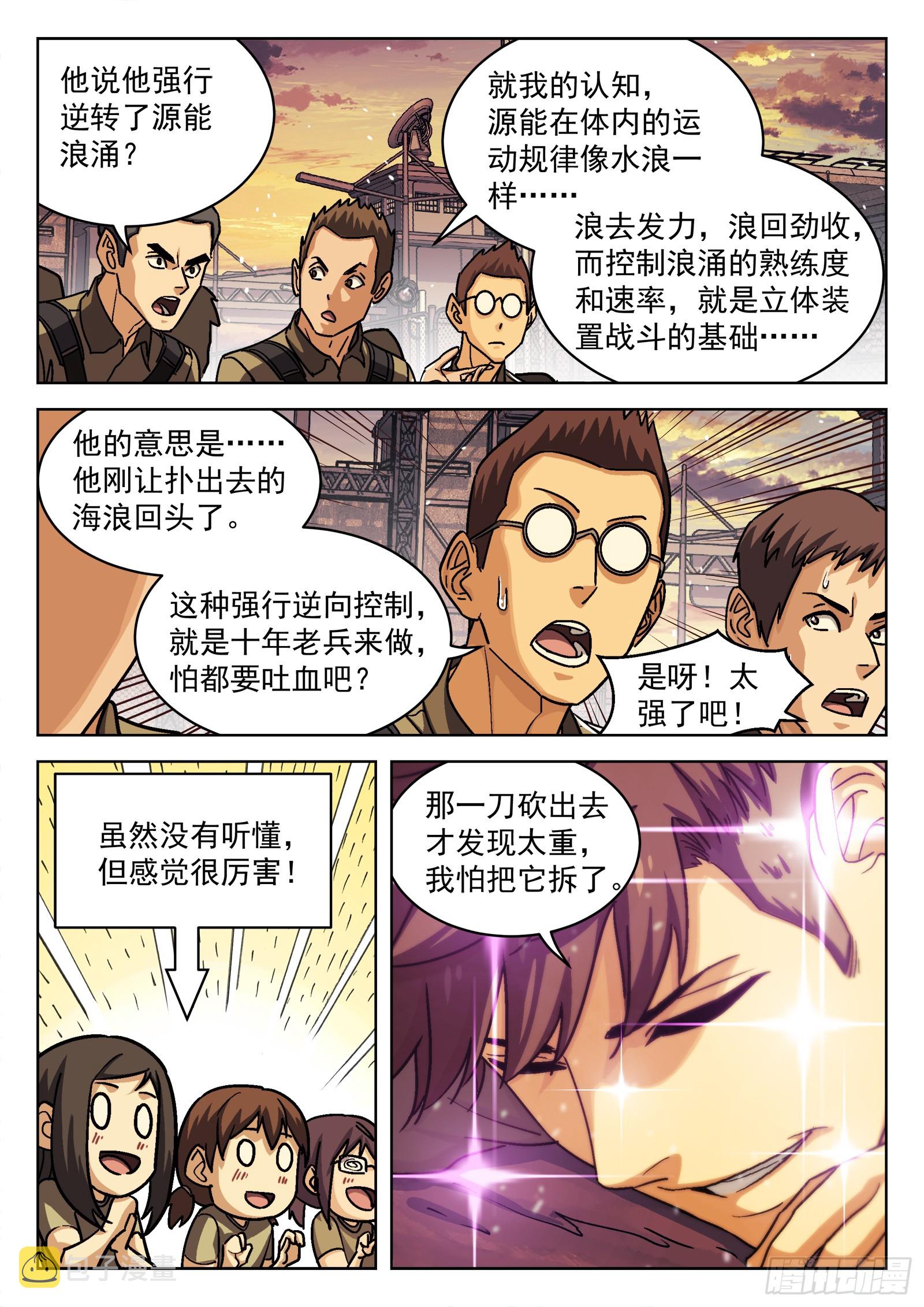 穹顶之上（兵王大战外星人）漫画,076：打爆它油箱2图