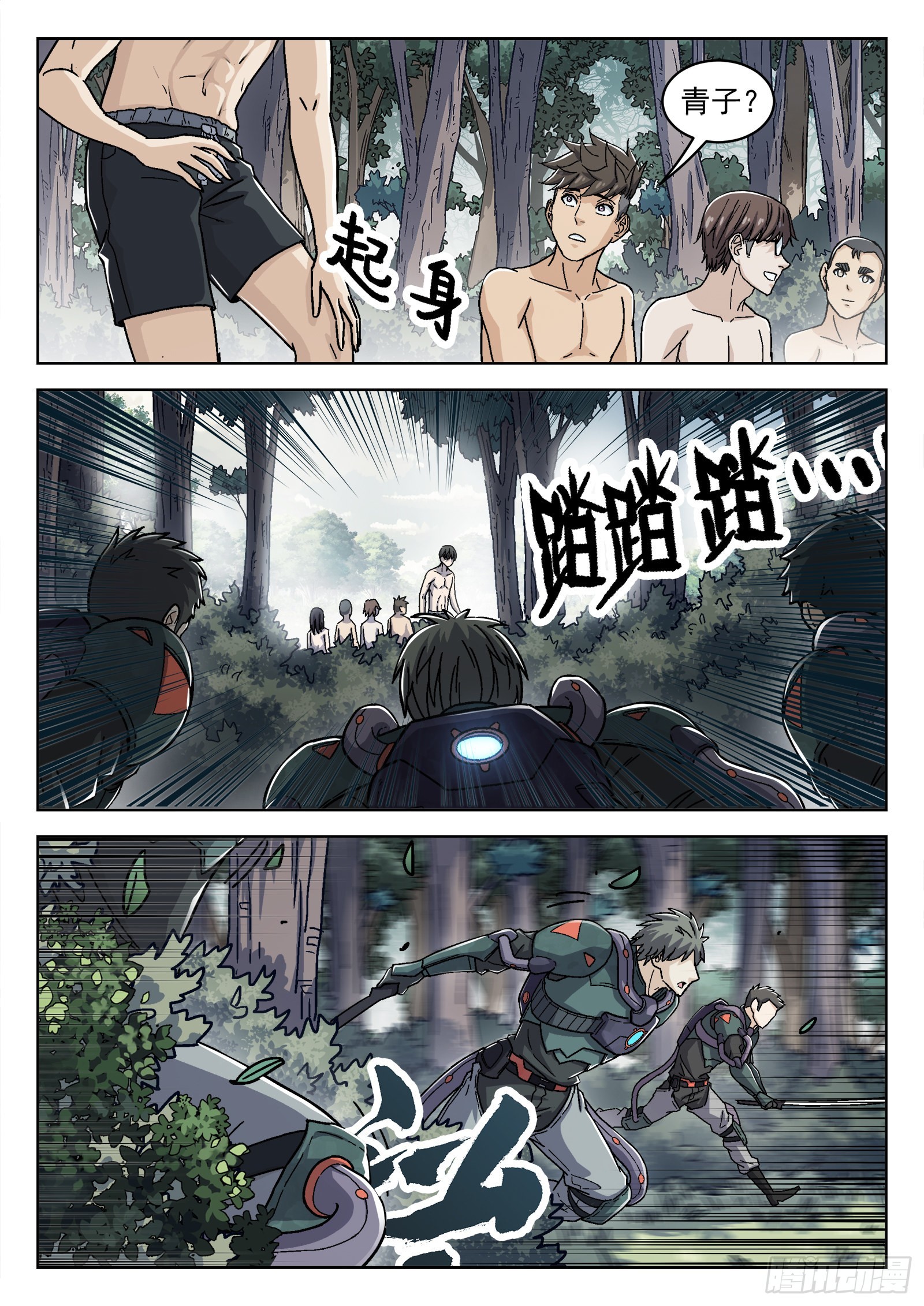 穹顶之上（兵王大战外星人）漫画,047：比基尼2图