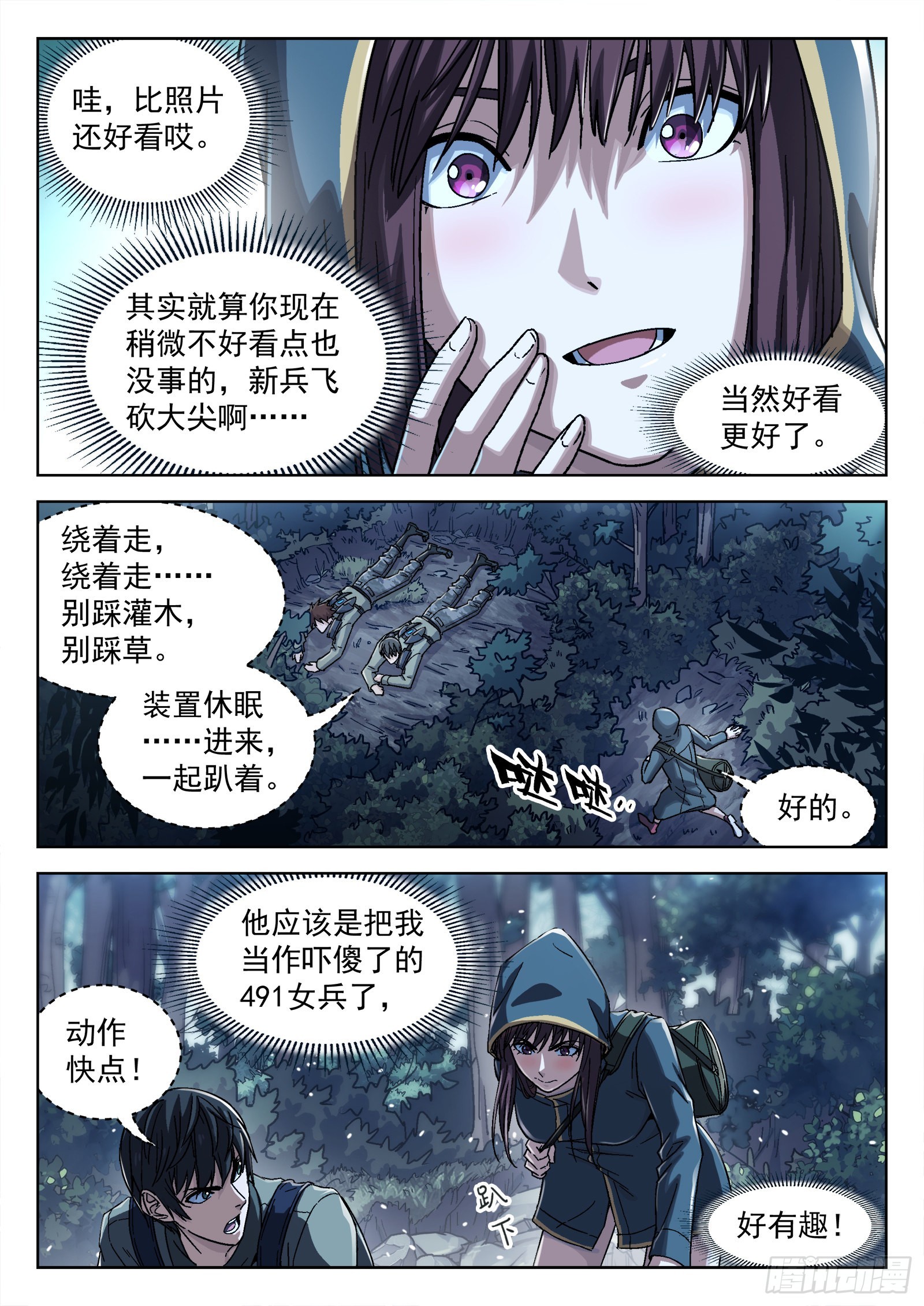 穹顶之下经典战役漫画,064:一起来趴坑16p1图