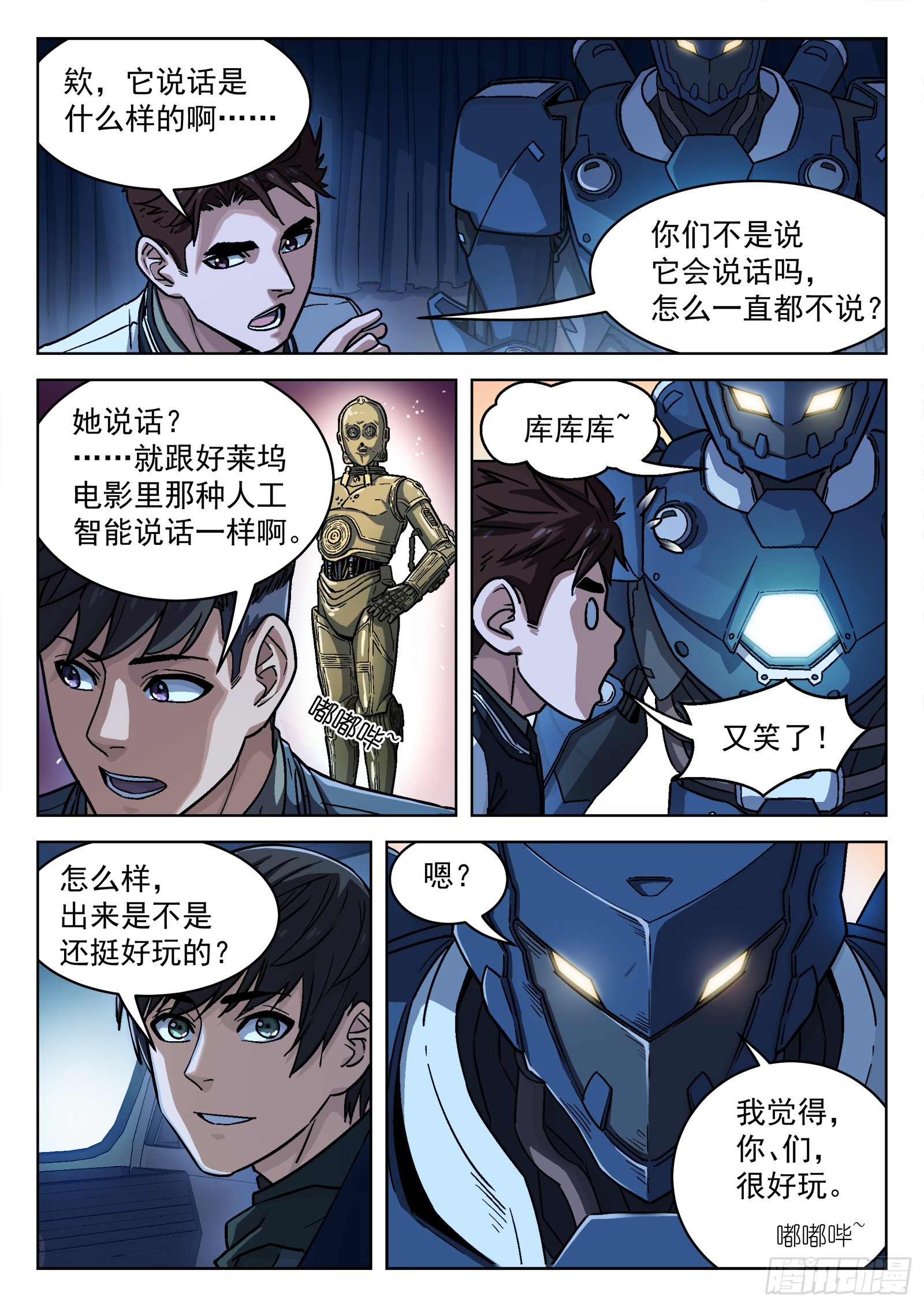 穹顶之上（兵王大战外星人）漫画,084：格杀勿论18P1图