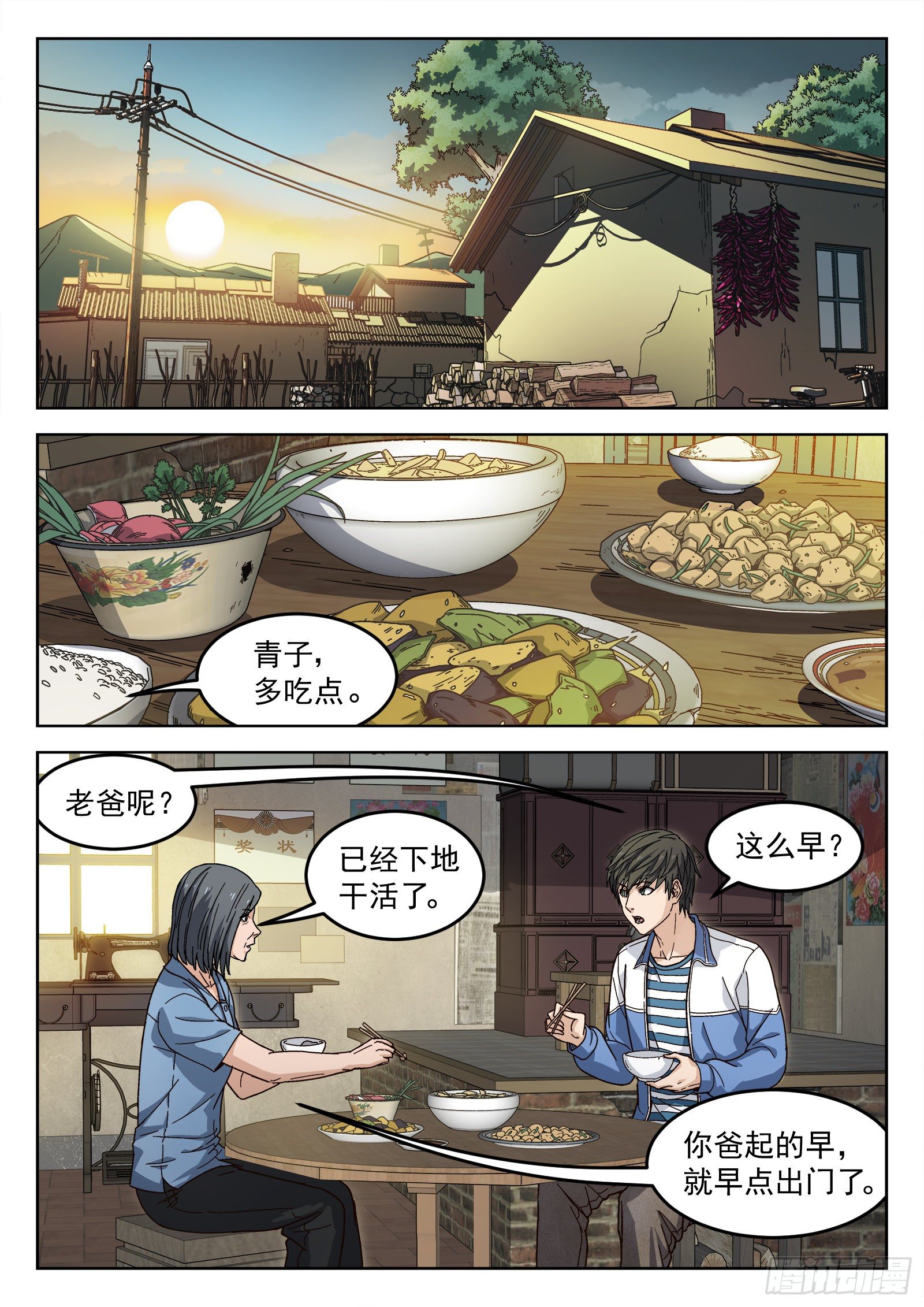 穹顶之上漫画,005：身体变化2图