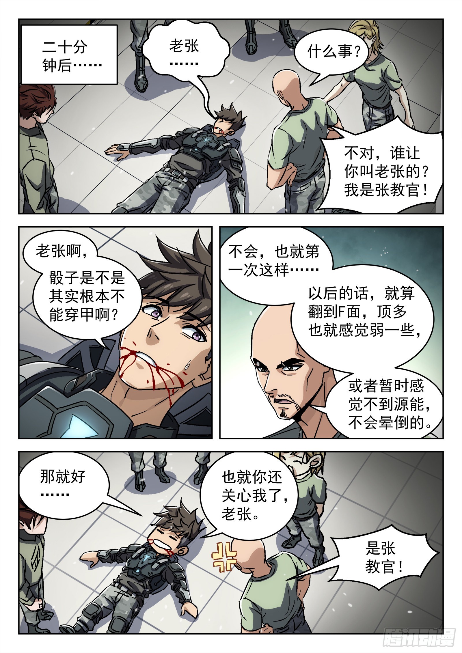 穹顶之上全文漫画,056：离家出走2图