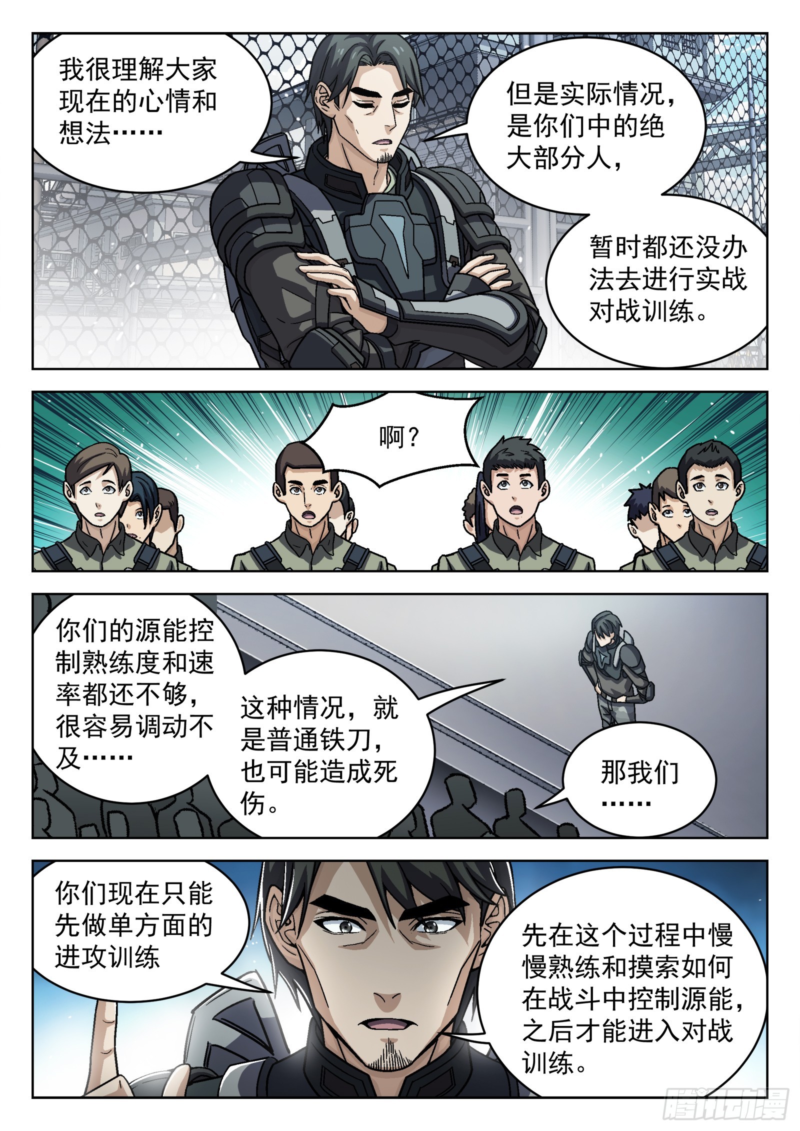 穹顶之下南极之战漫画,075：S-19 16p1图