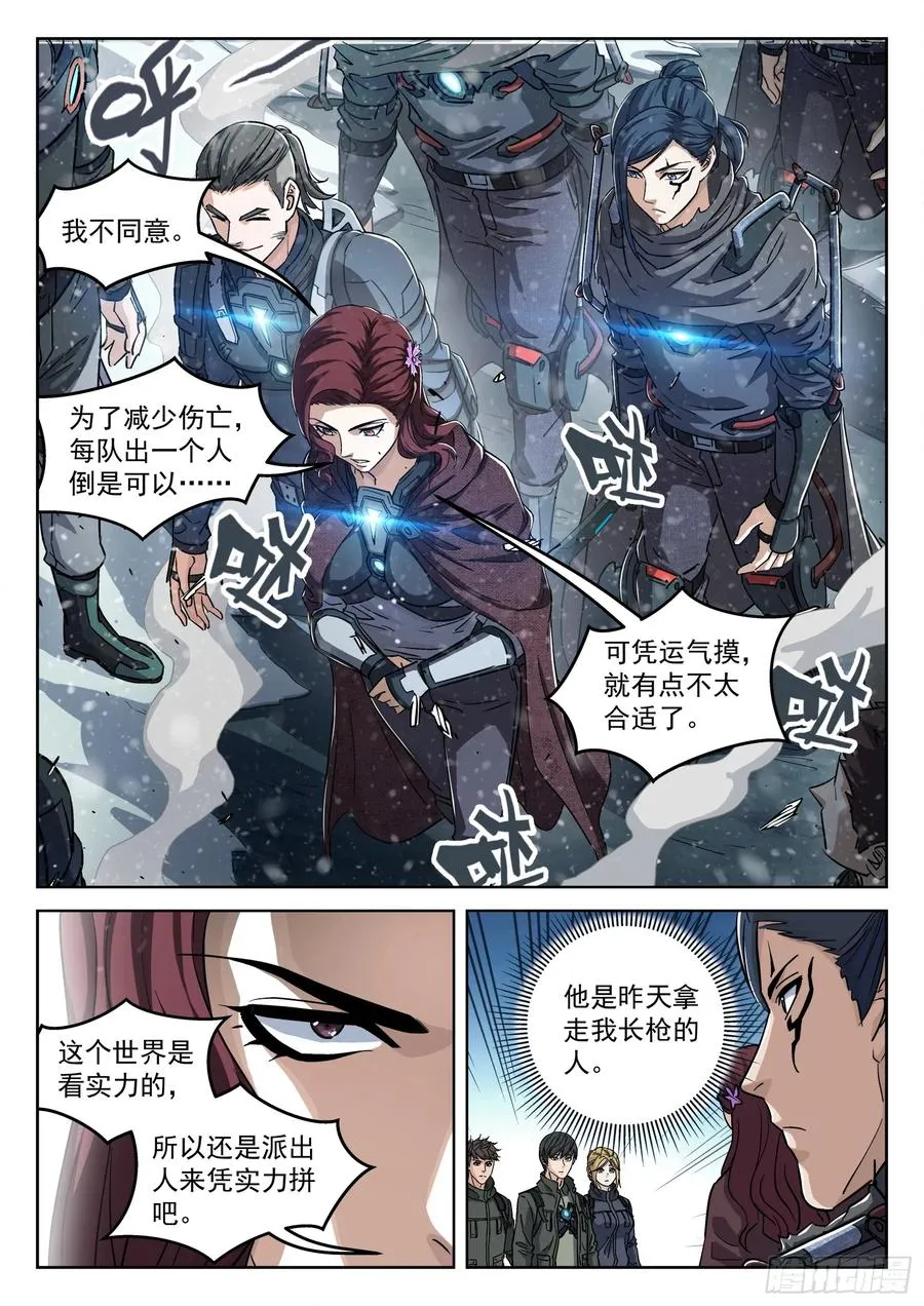 小说 穹顶之上漫画,112：空投金属块2图