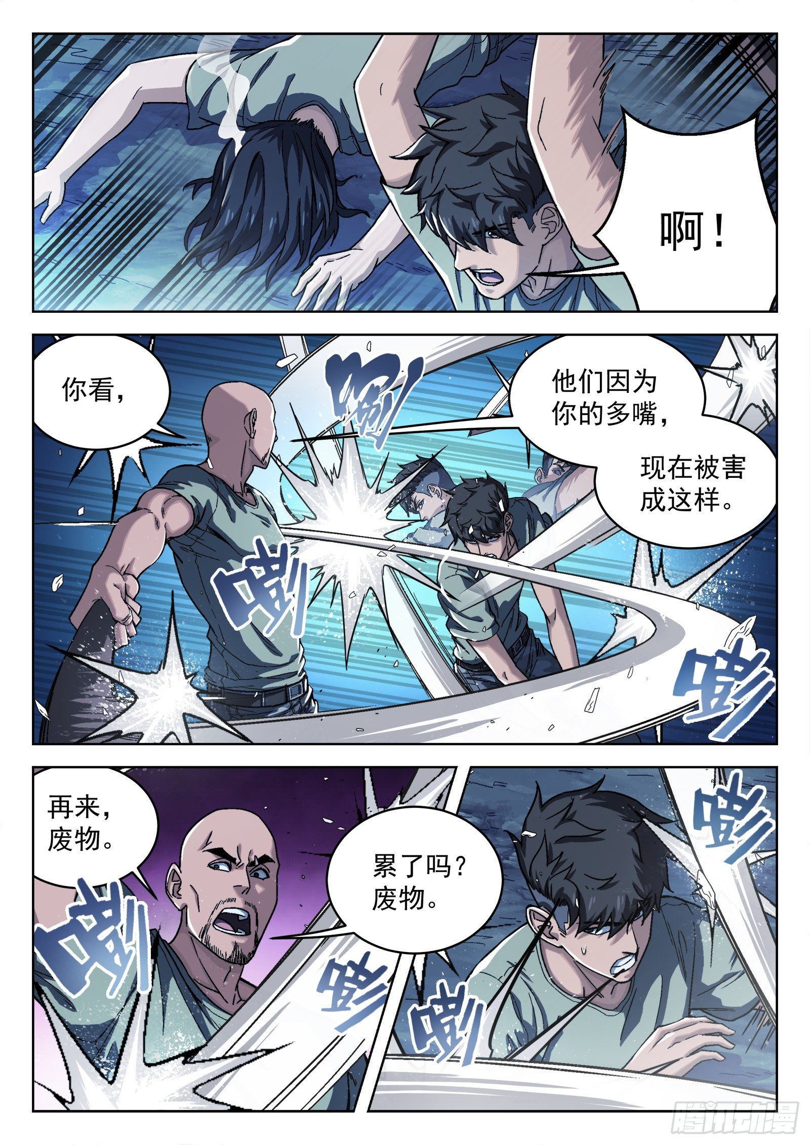 穹顶之上（兵王大战外星人）漫画,015：打中了1图