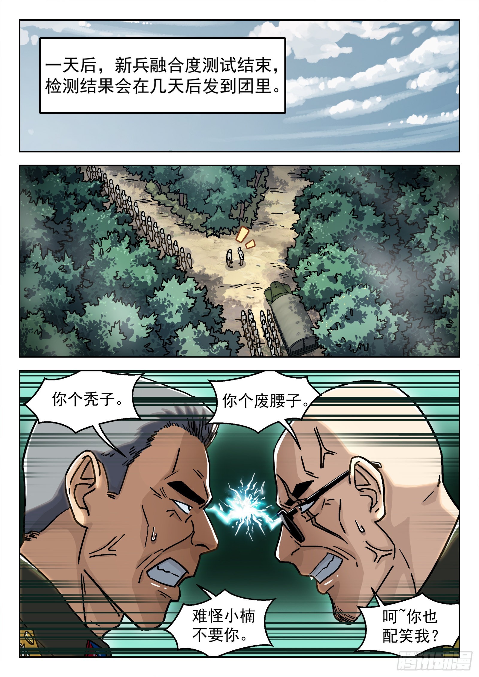 穹顶之上全文漫画,40：抢路2图