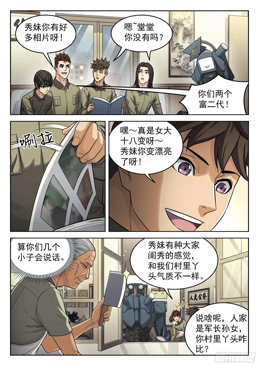 穹顶之上（兵王大战外星人）漫画,102：超级战力2图