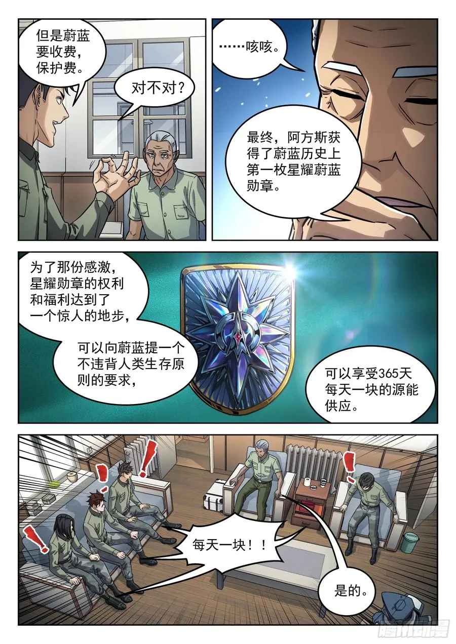 兵王对抗外星人漫画,105：尼泊尔2图