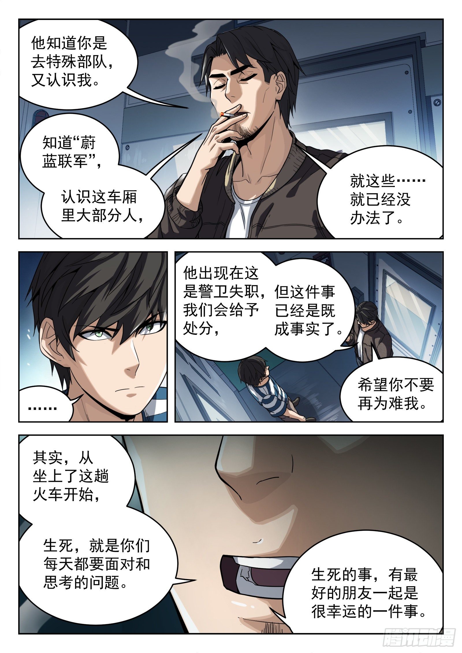 穹顶之上（兵王大战外星人）漫画,012：是真的2图