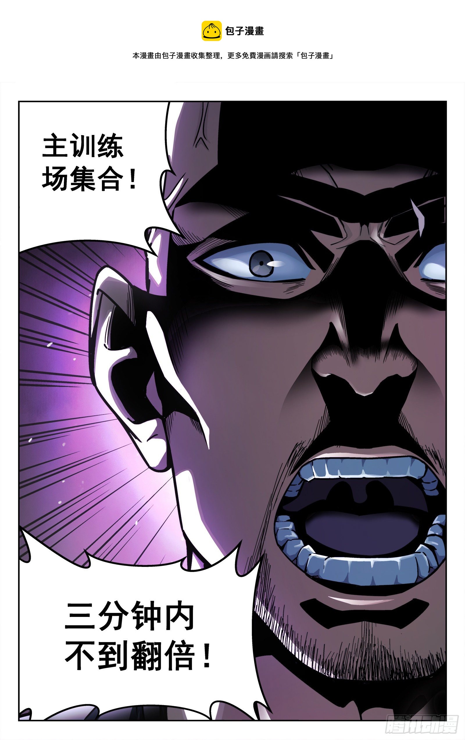 穹顶之上（兵王大战外星人）漫画,014：惩罚1图