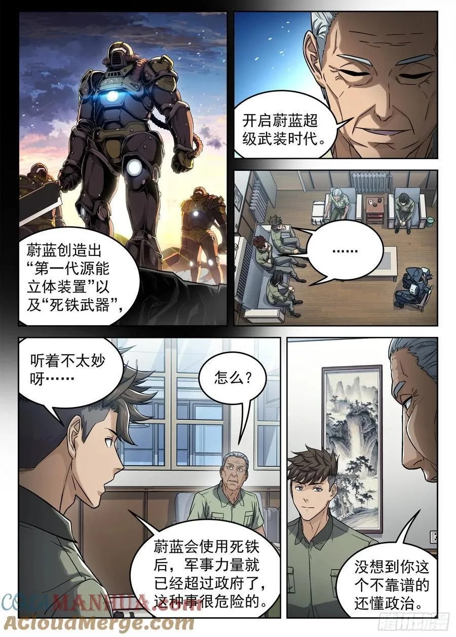 穹顶之上吧漫画,105：尼泊尔1图